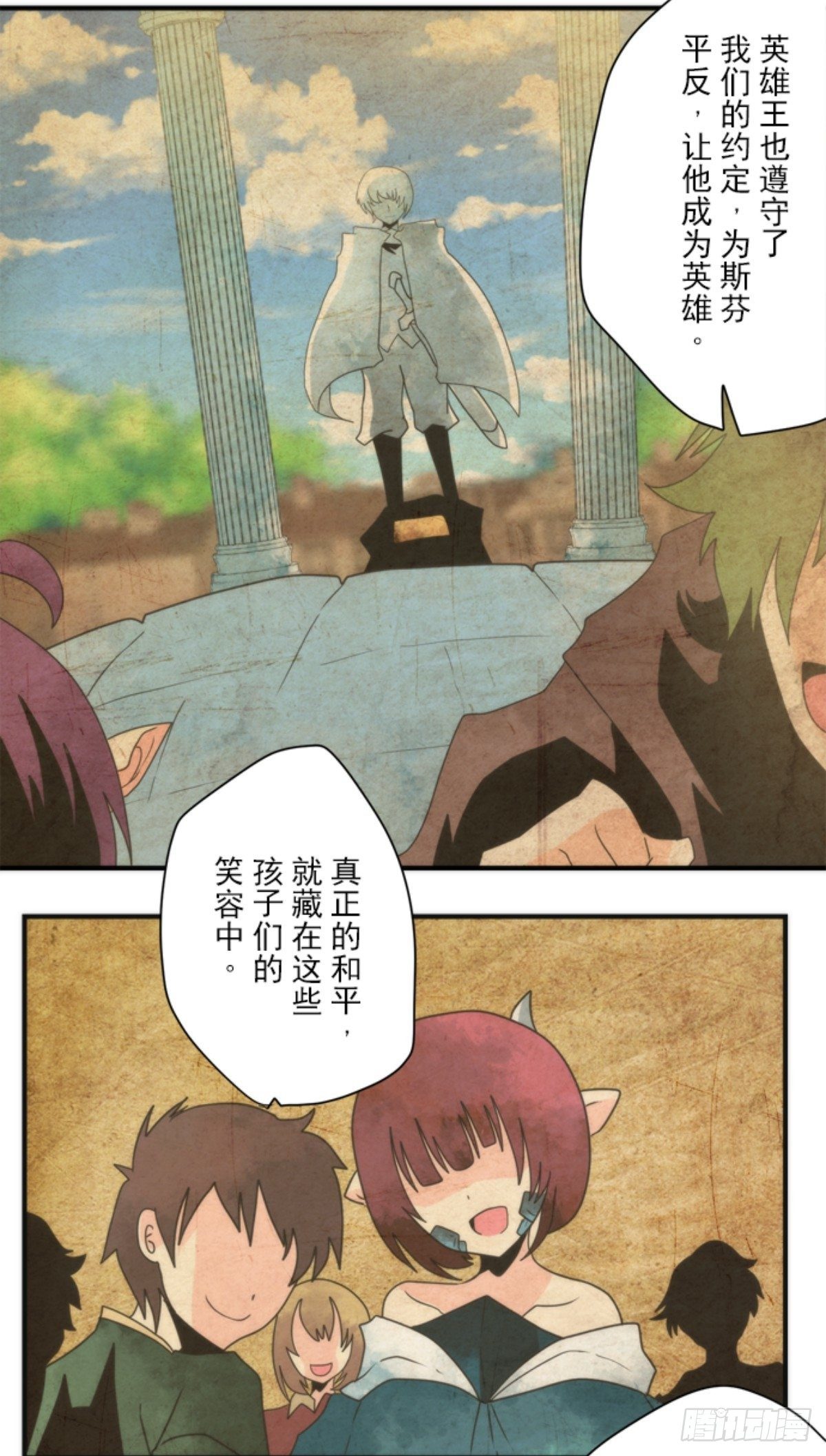 《负债魔王的游戏》番外05 第11页