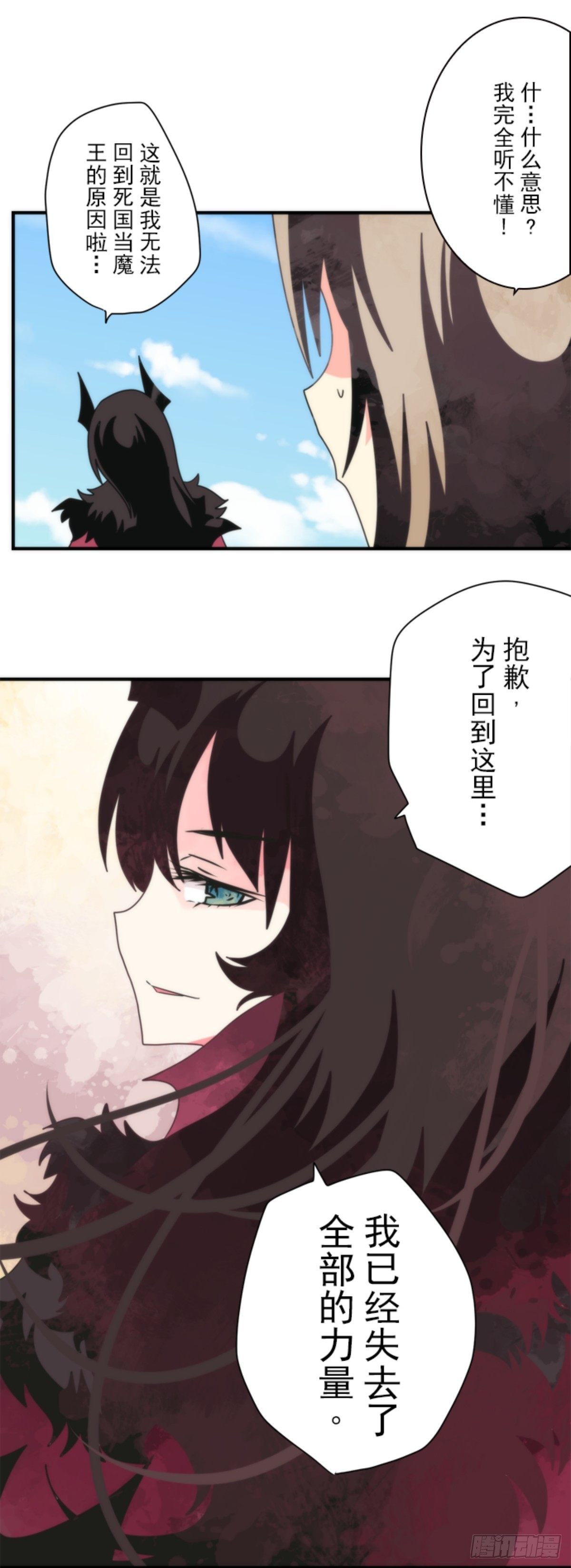《负债魔王的游戏》番外05 第14页