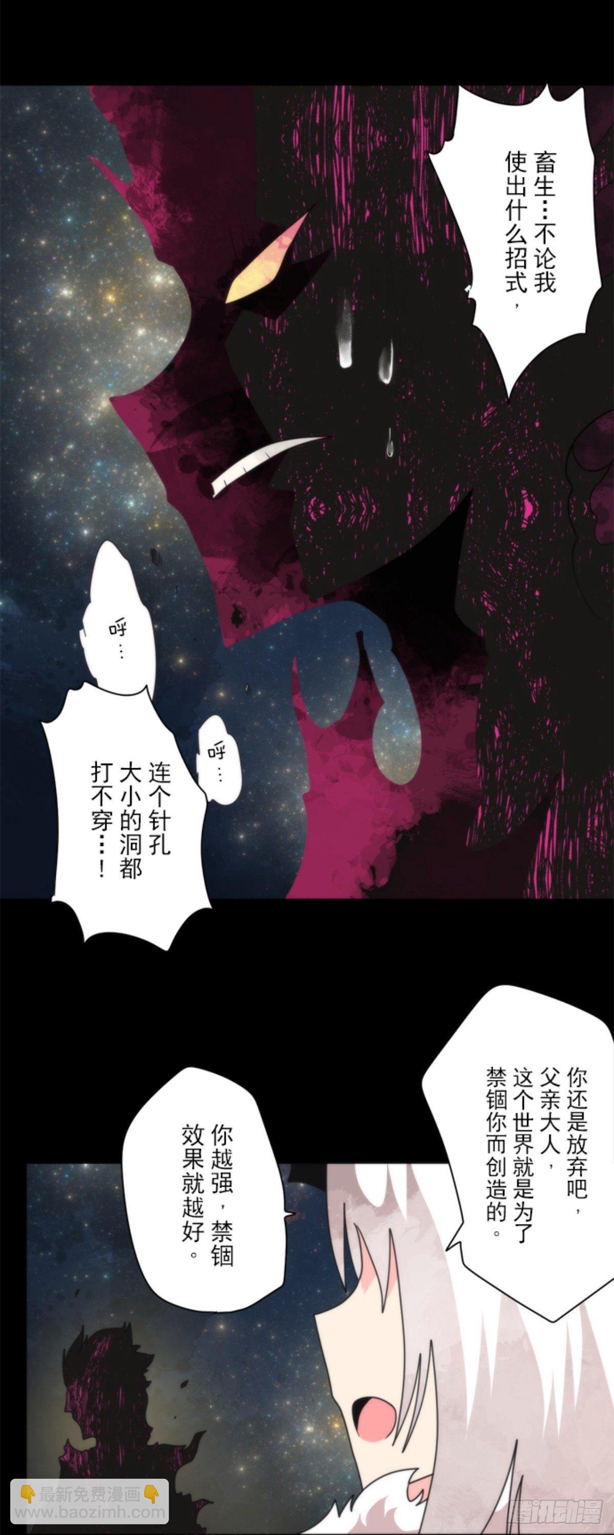 《负债魔王的游戏》番外05 第16页