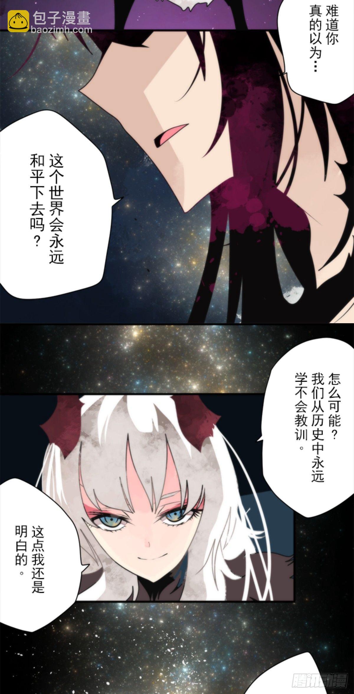 《负债魔王的游戏》番外05 第19页