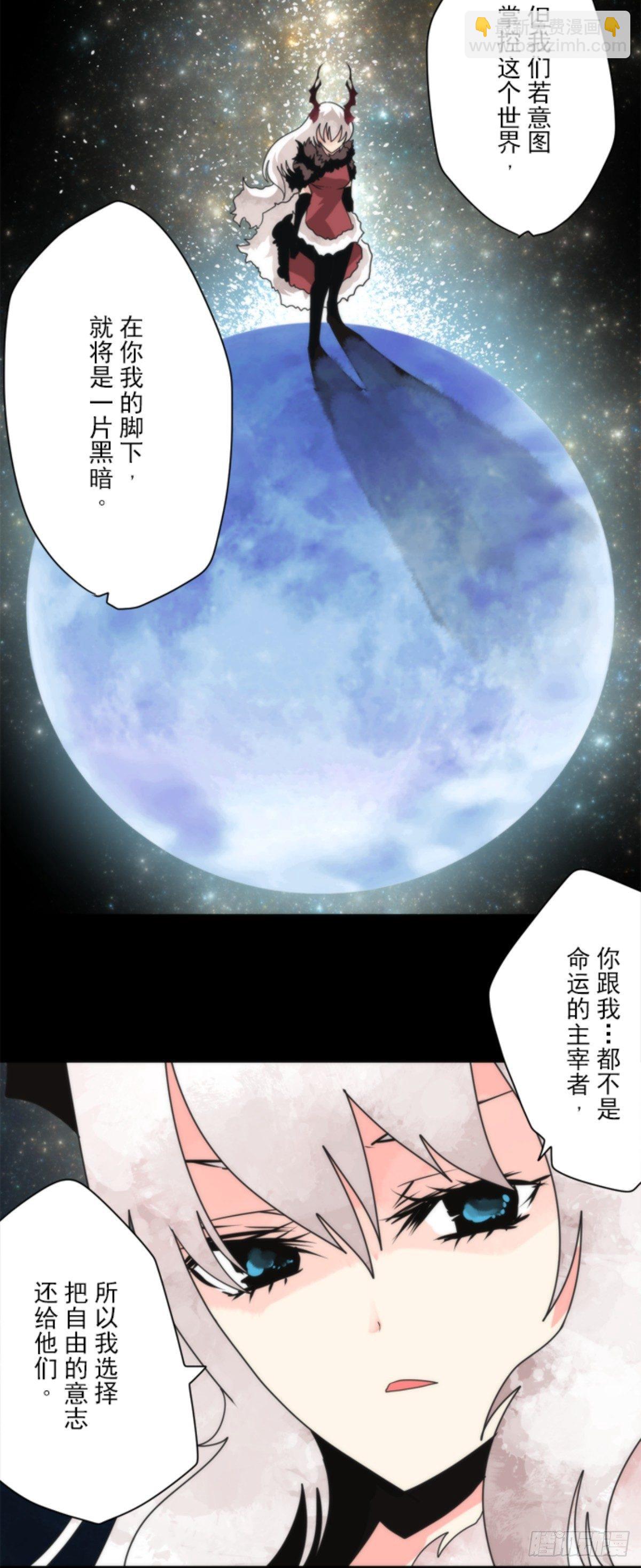 《负债魔王的游戏》番外05 第20页