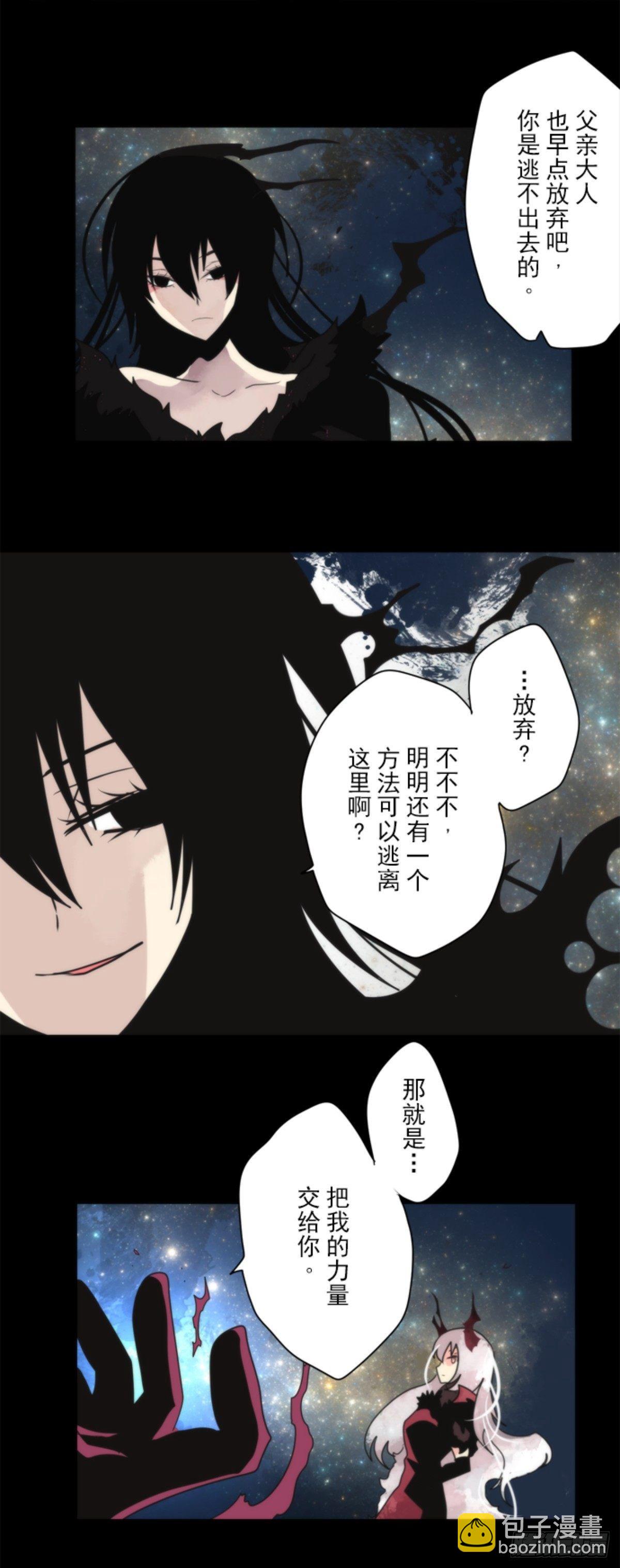 《负债魔王的游戏》番外05 第21页