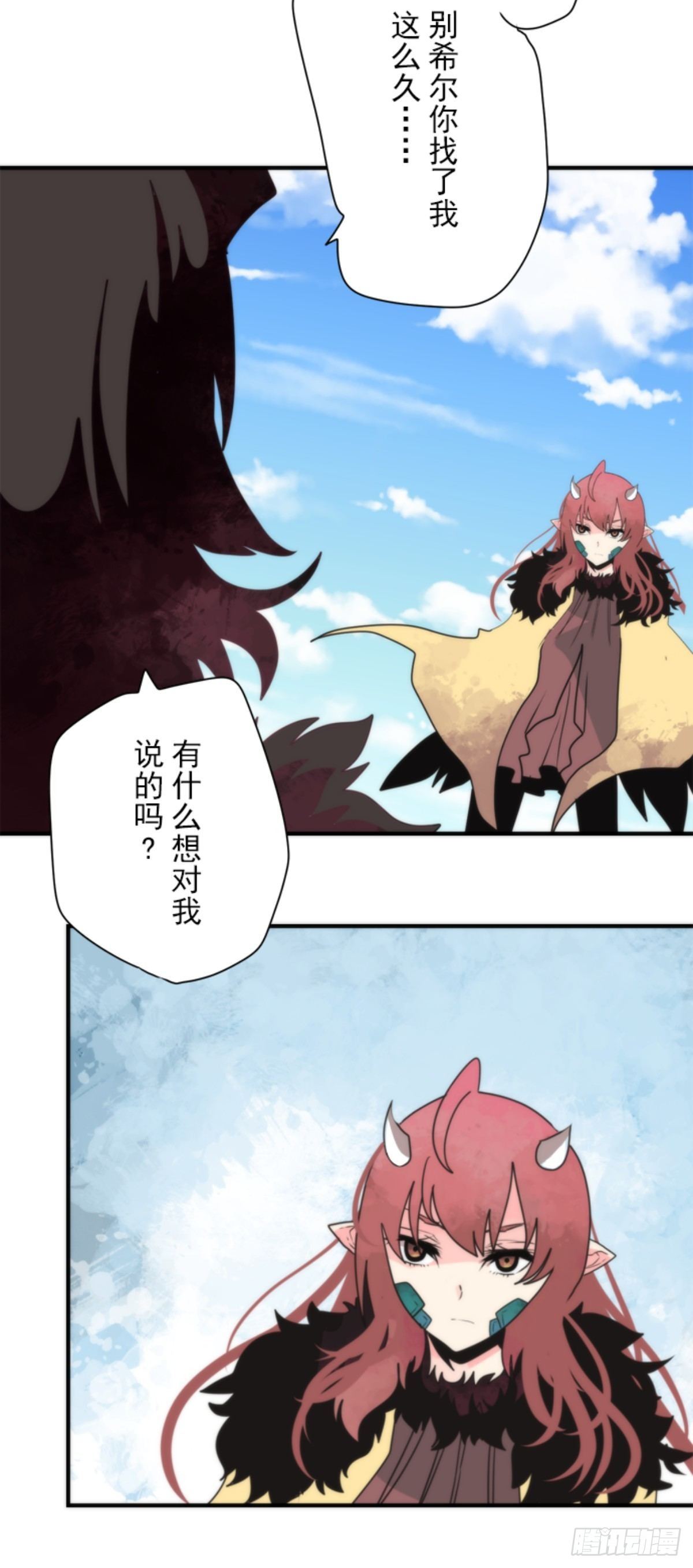《负债魔王的游戏》番外05 第28页