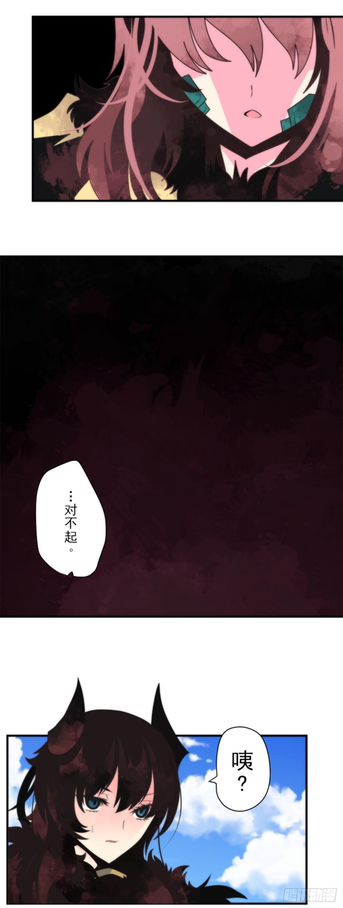 《负债魔王的游戏》番外05 第29页