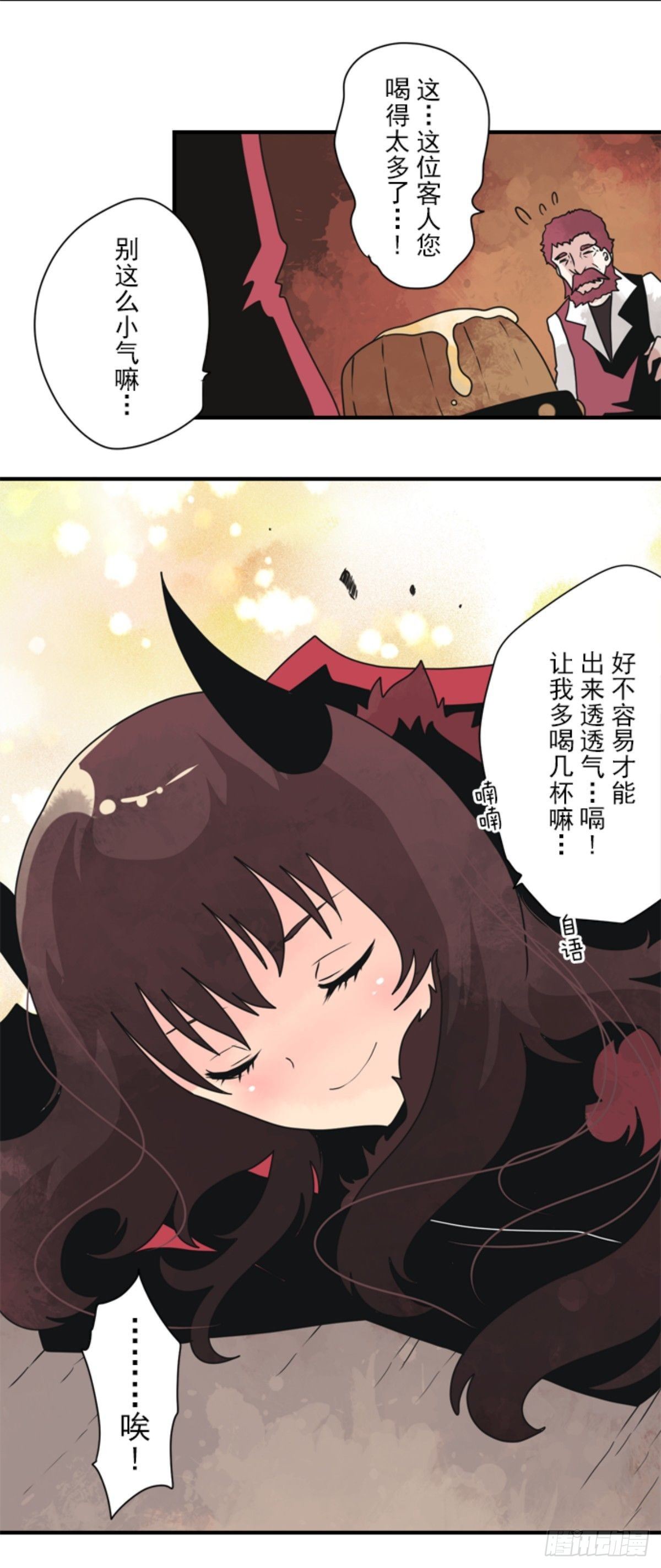 《负债魔王的游戏》番外05 第2页