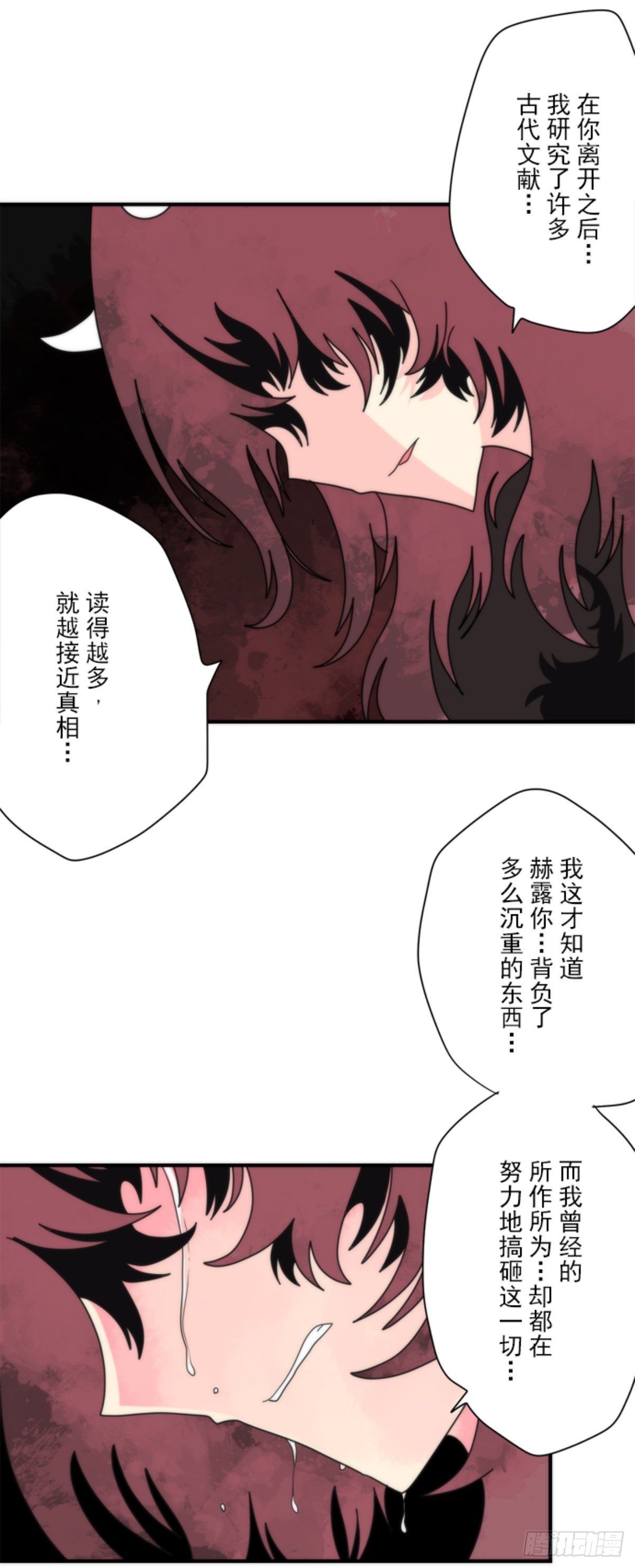 《负债魔王的游戏》番外05 第30页