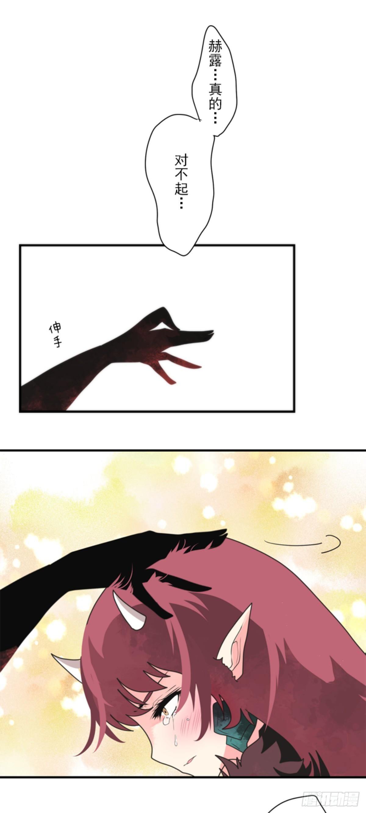 《负债魔王的游戏》番外05 第31页