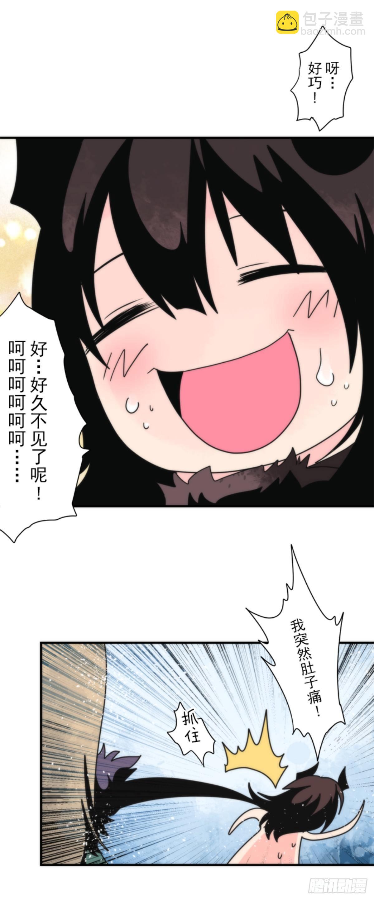 《负债魔王的游戏》番外05 第6页