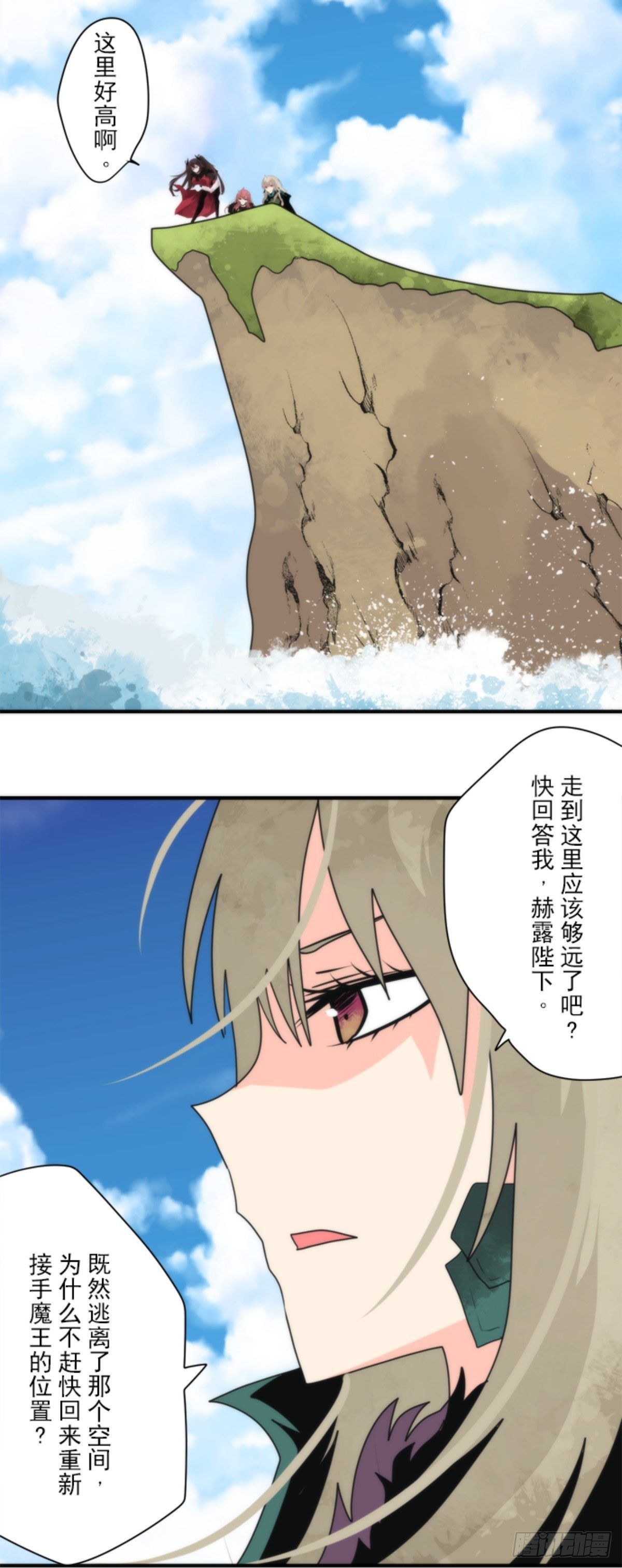 《负债魔王的游戏》番外05 第9页