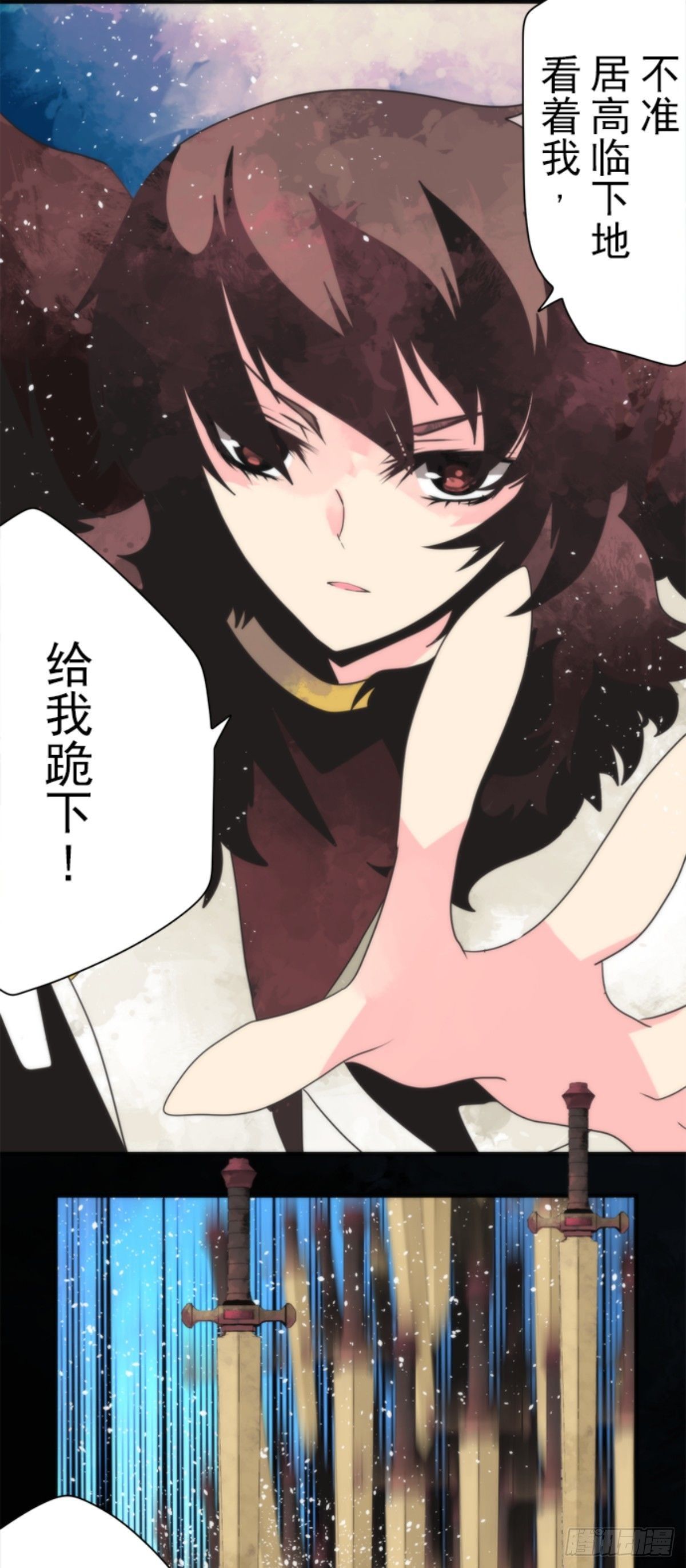 《负债魔王的游戏》番外03 第10页
