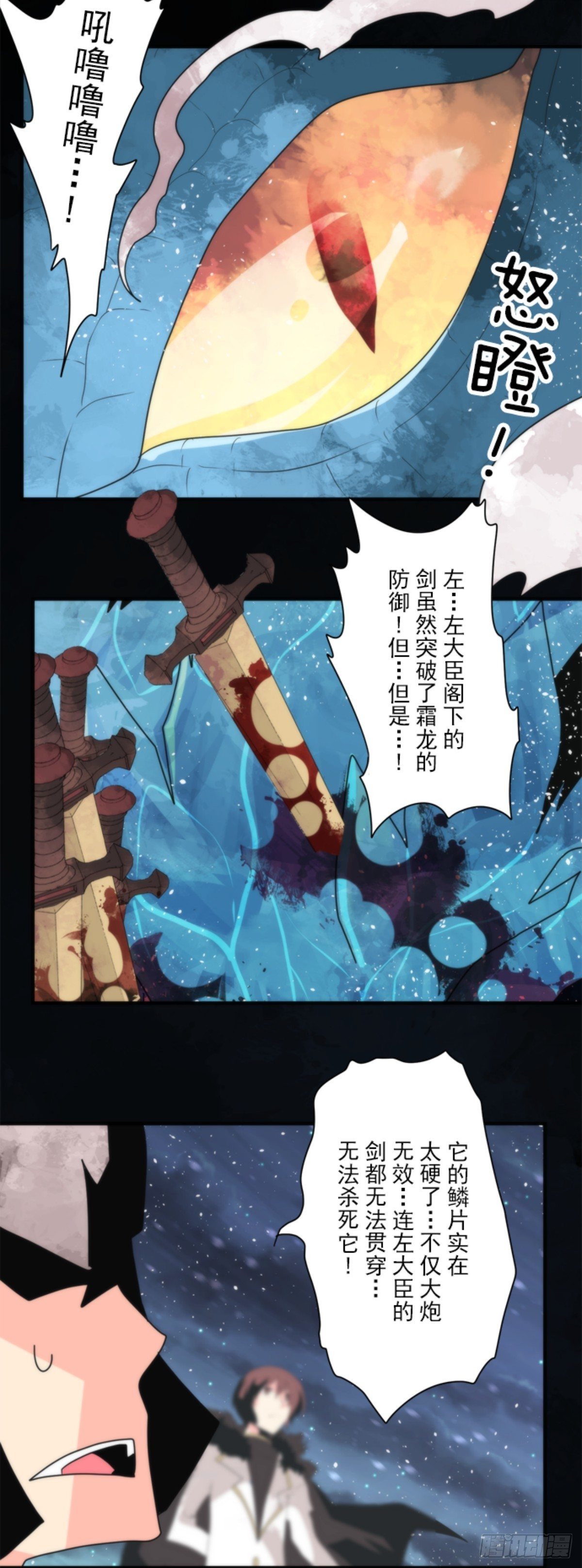 《负债魔王的游戏》番外03 第12页