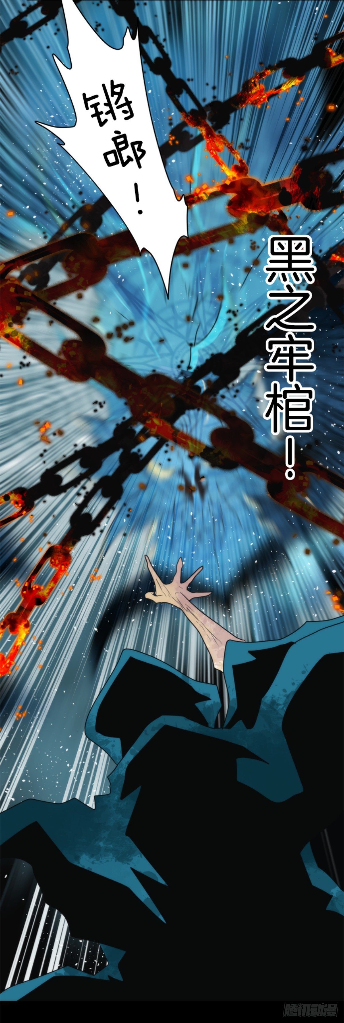 《负债魔王的游戏》番外03 第16页