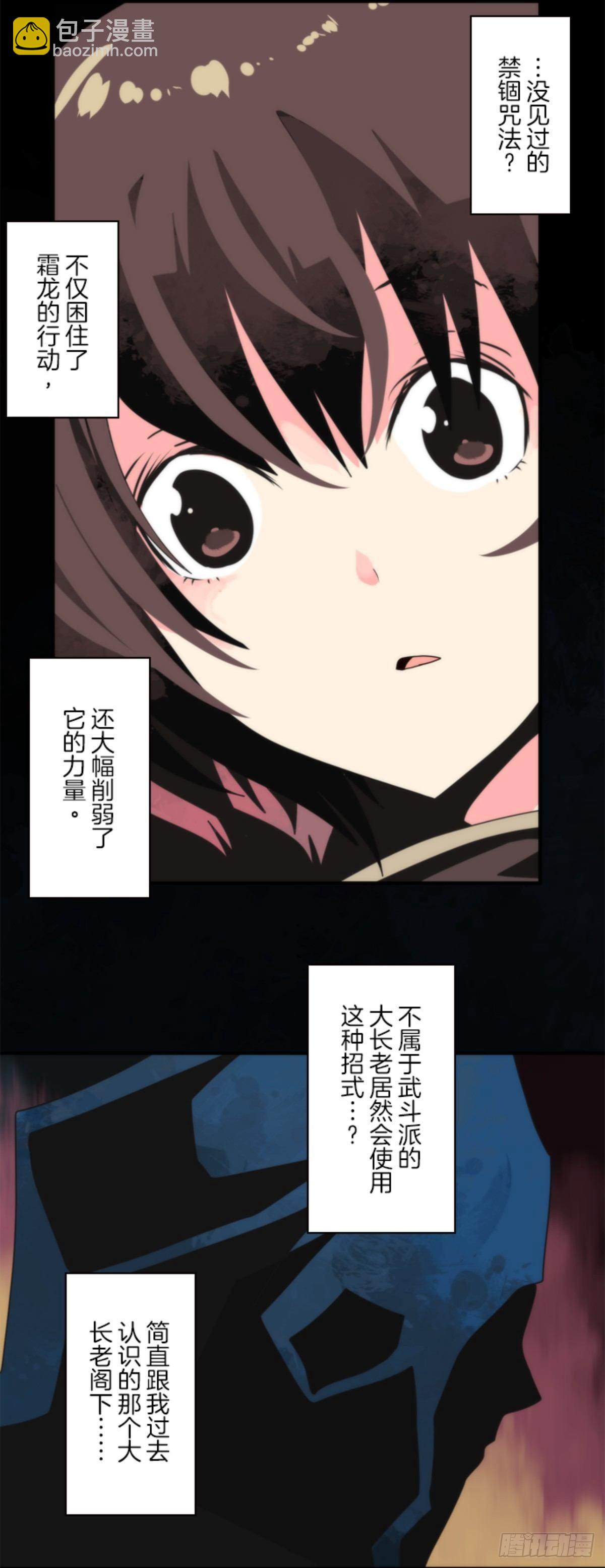 《负债魔王的游戏》番外03 第17页