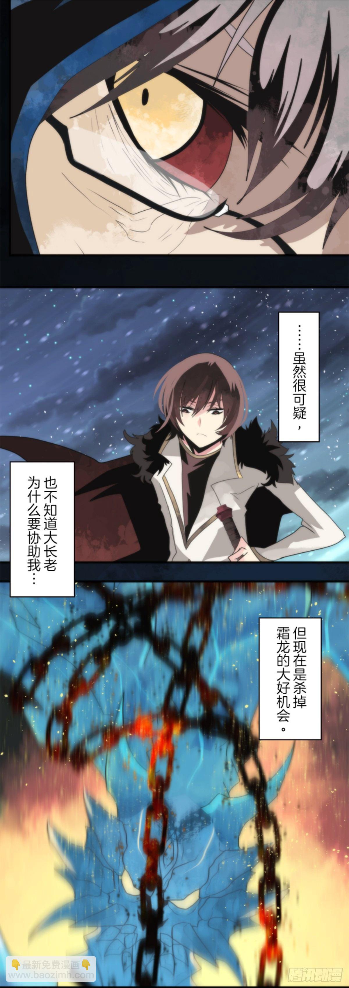 《负债魔王的游戏》番外03 第19页