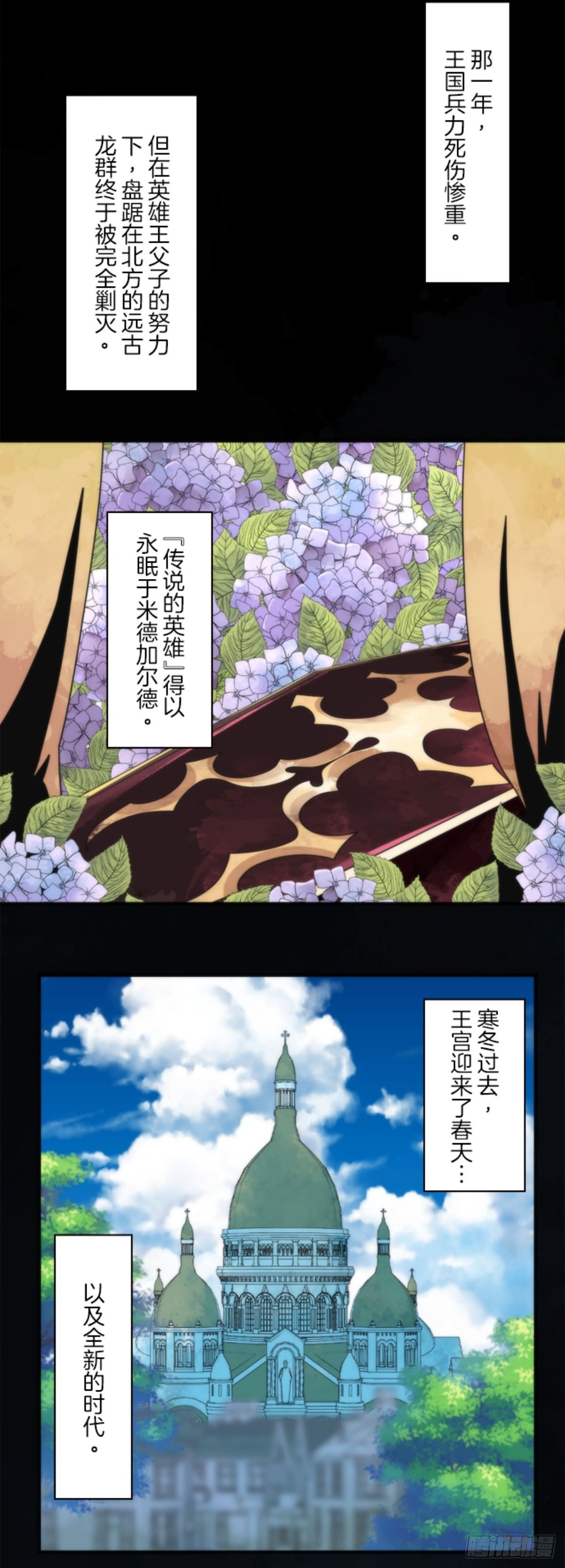 《负债魔王的游戏》番外03 第23页