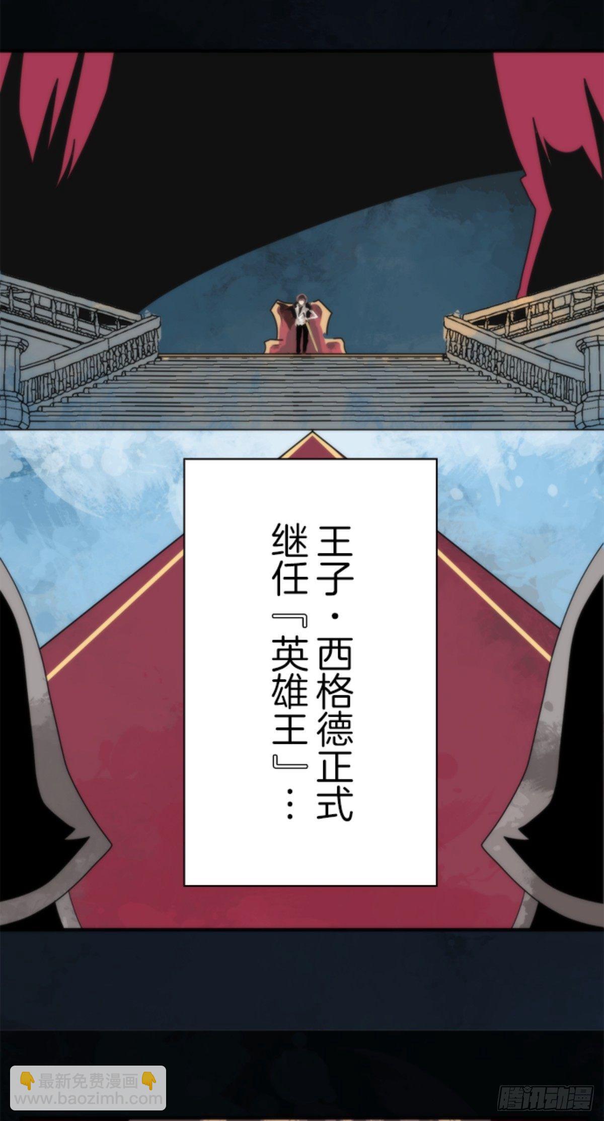 《负债魔王的游戏》番外03 第24页