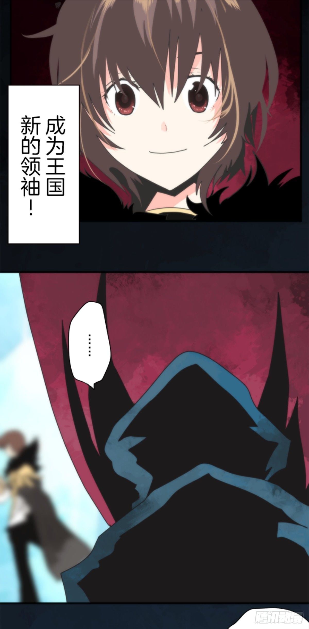 《负债魔王的游戏》番外03 第25页