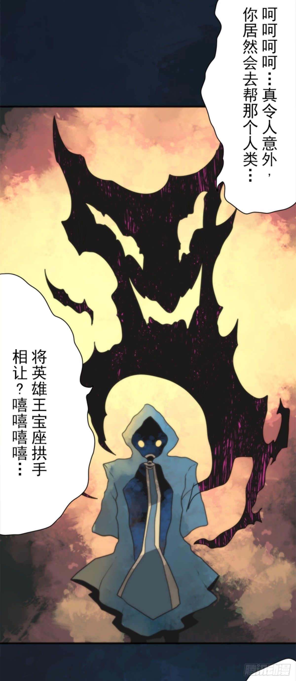 《负债魔王的游戏》番外03 第26页