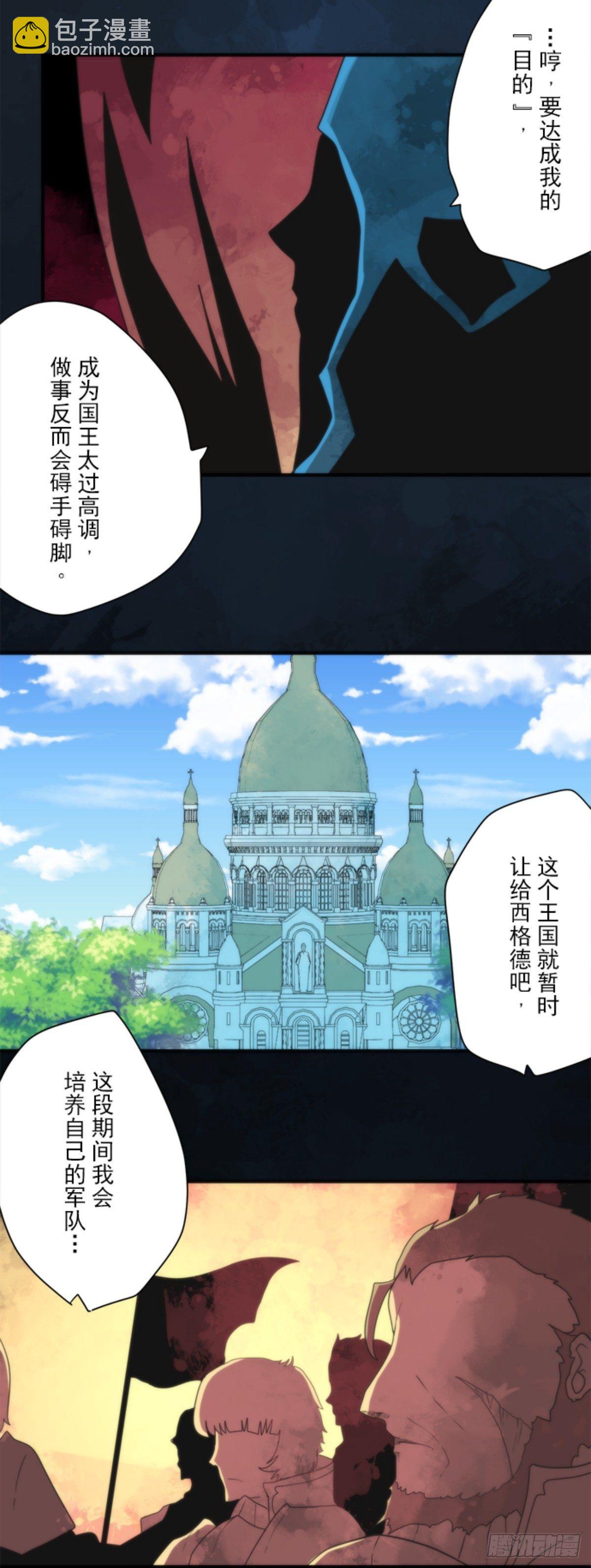 《负债魔王的游戏》番外03 第27页
