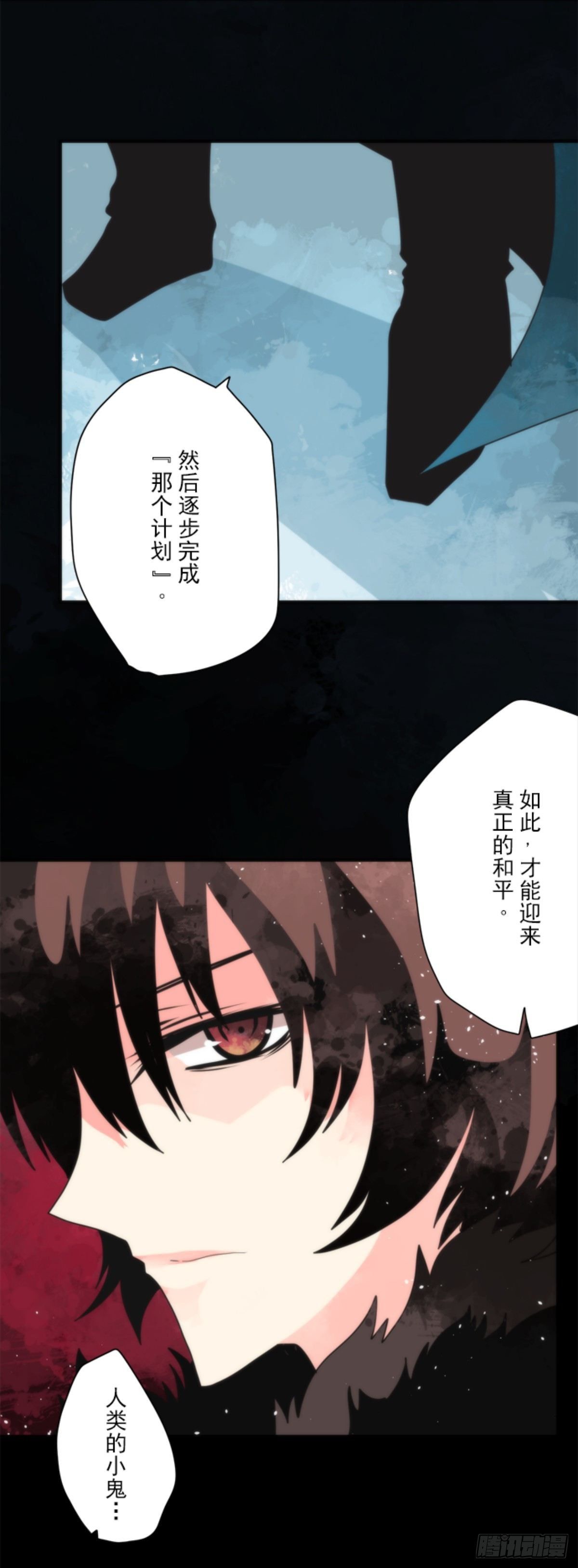 《负债魔王的游戏》番外03 第28页