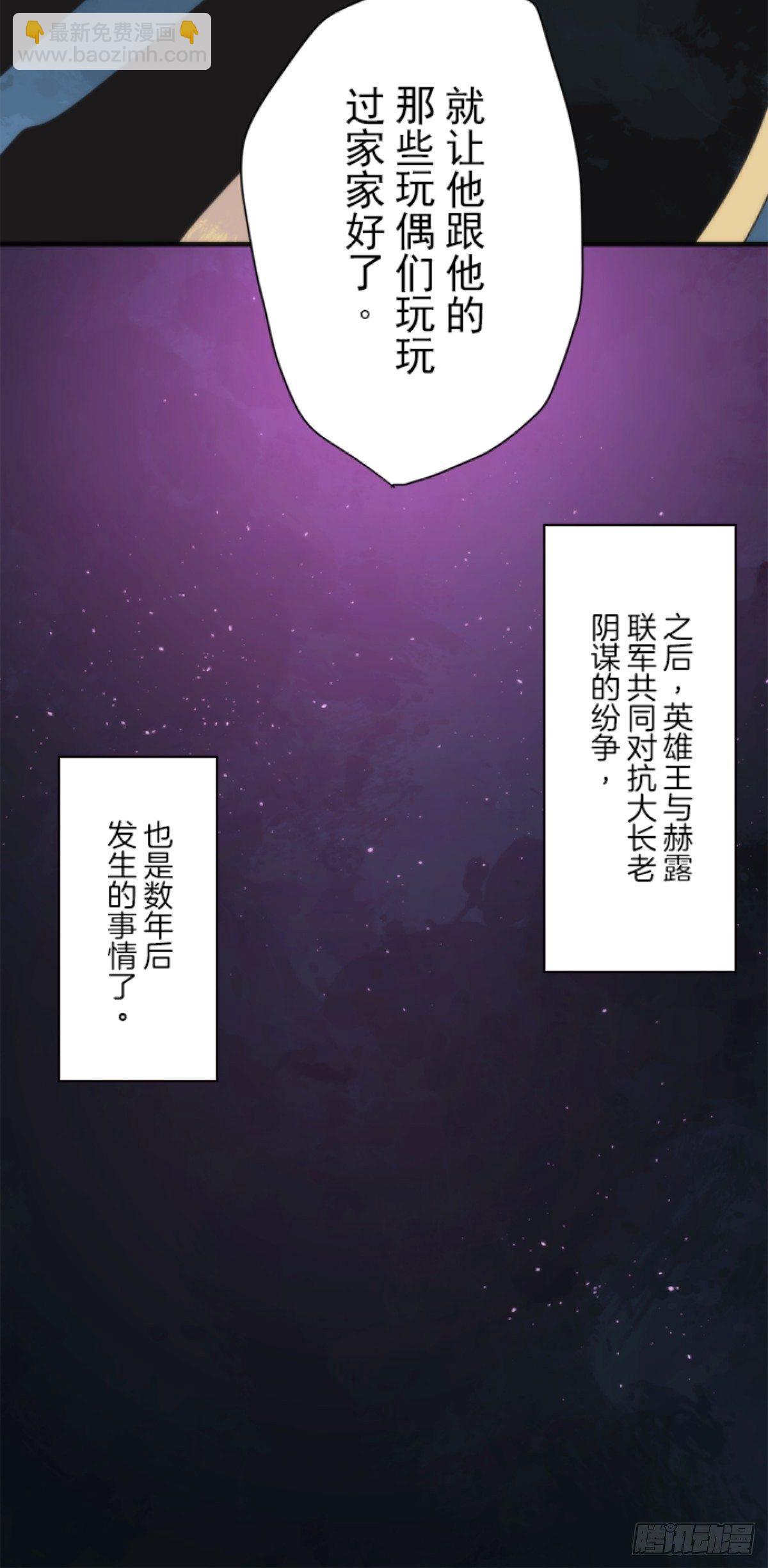 《负债魔王的游戏》番外03 第30页