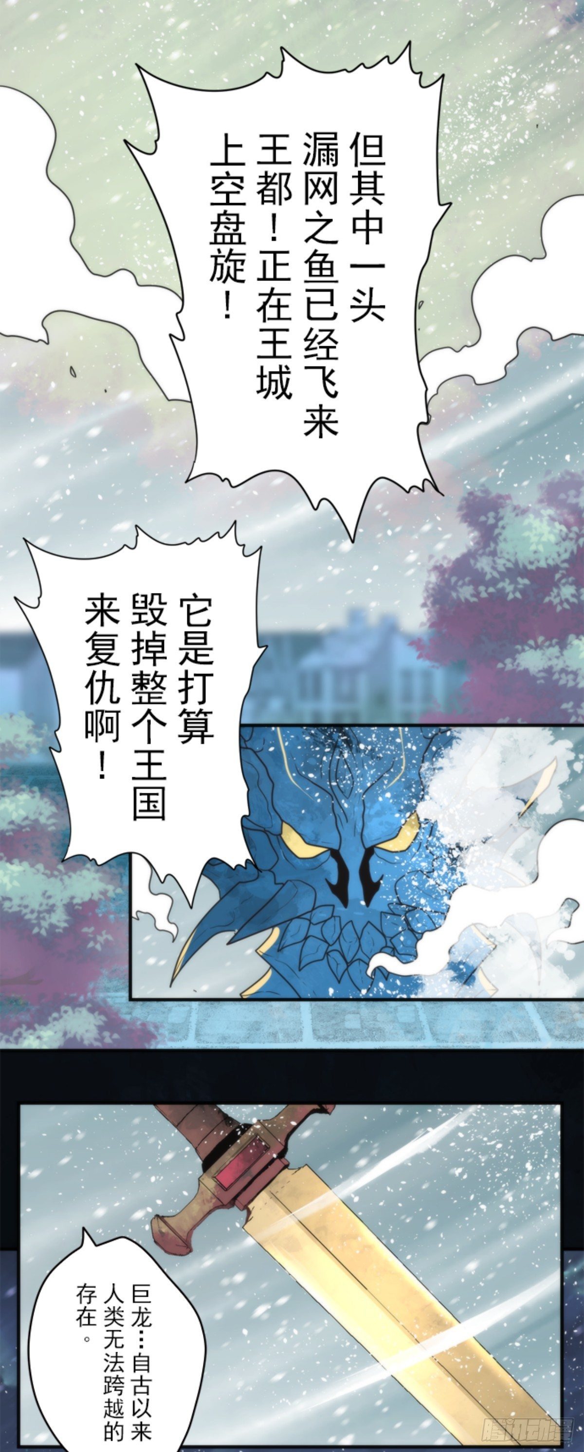 《负债魔王的游戏》番外03 第3页