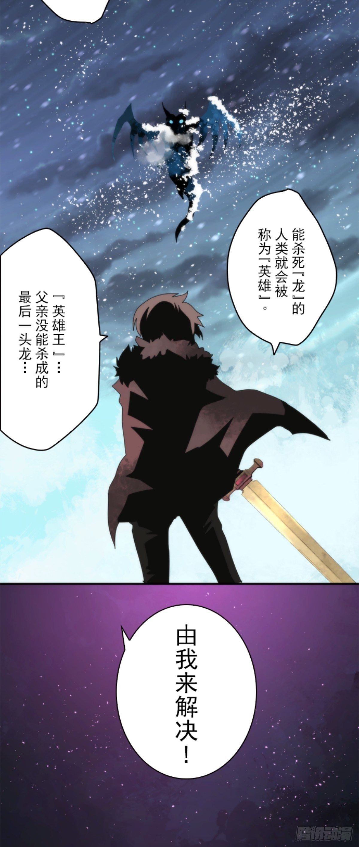 《负债魔王的游戏》番外03 第4页
