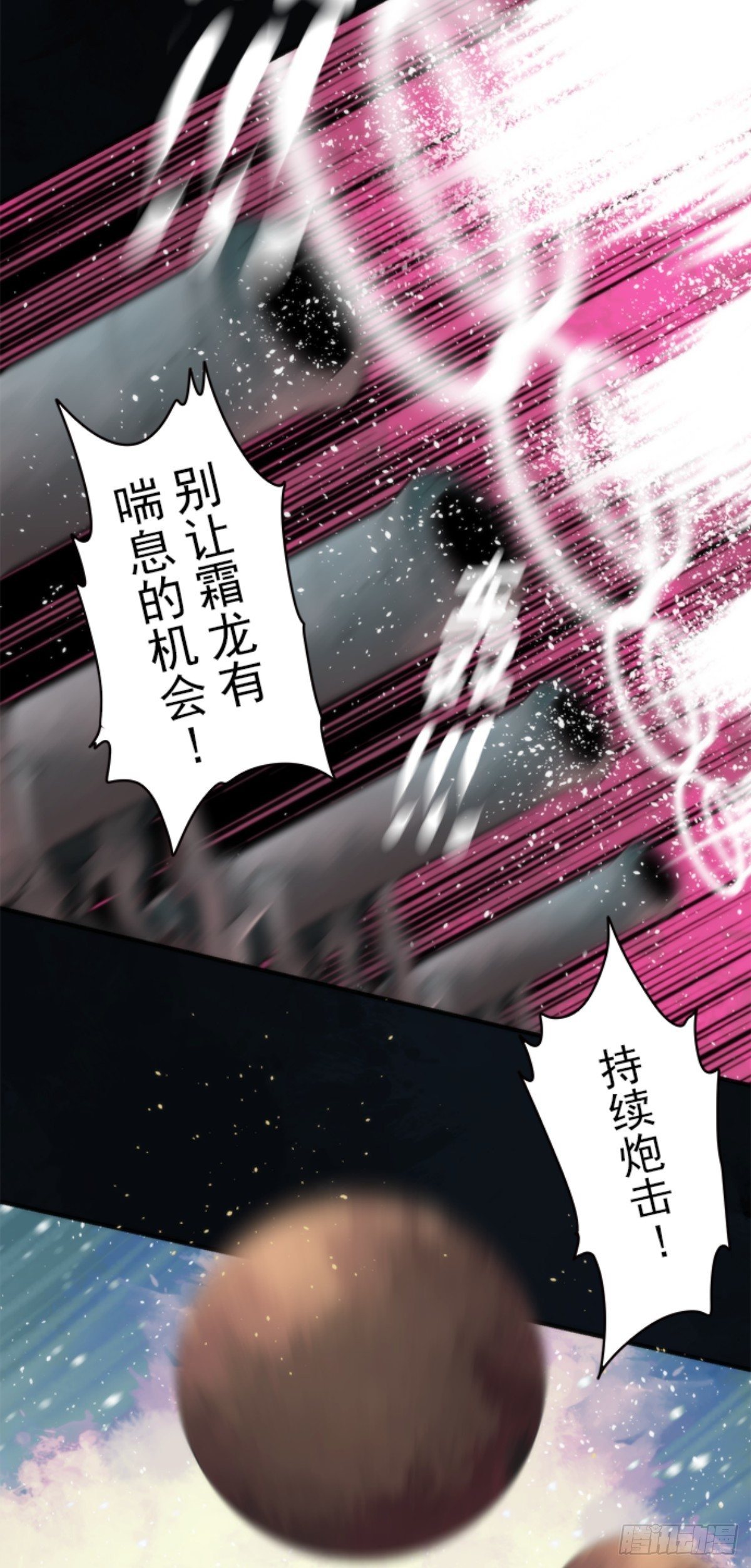 《负债魔王的游戏》番外03 第6页