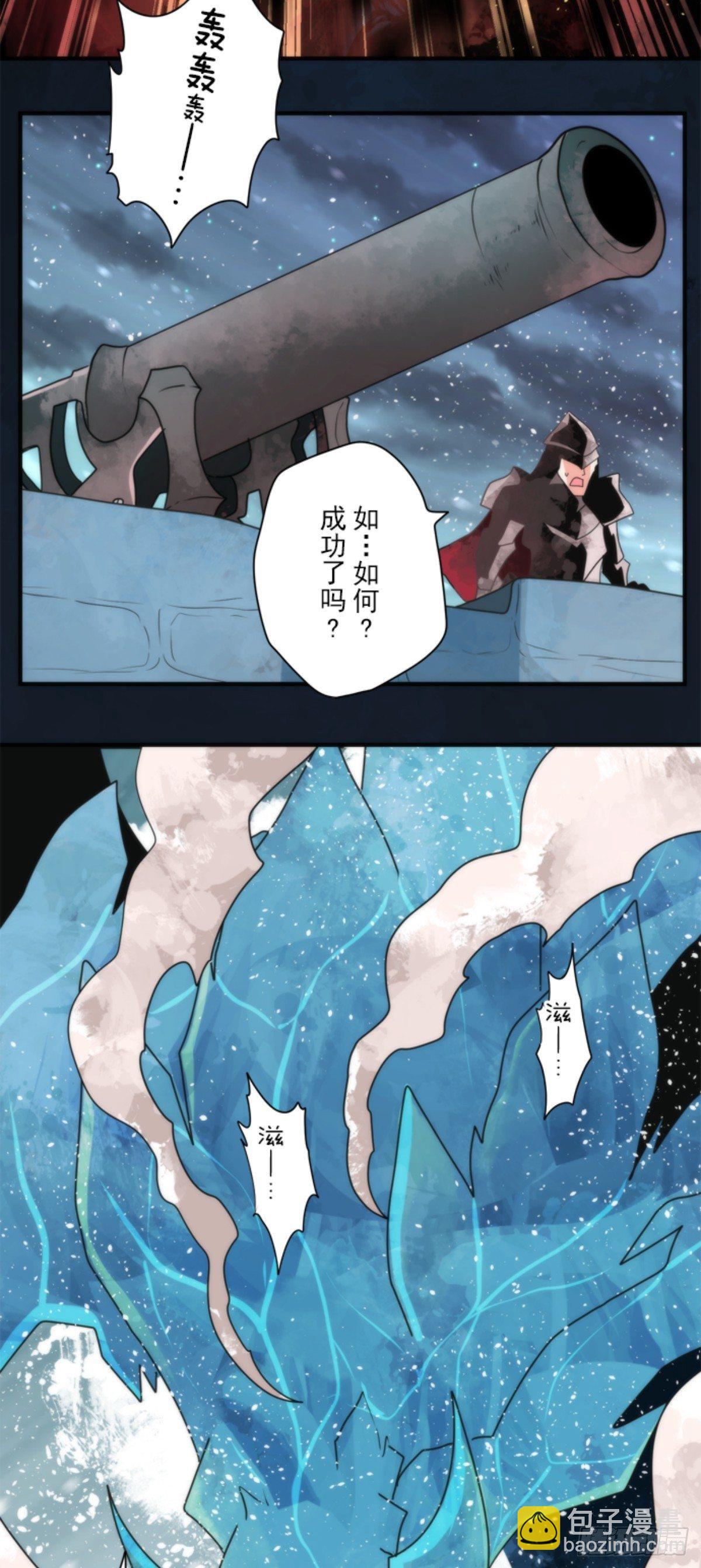 《负债魔王的游戏》番外03 第8页