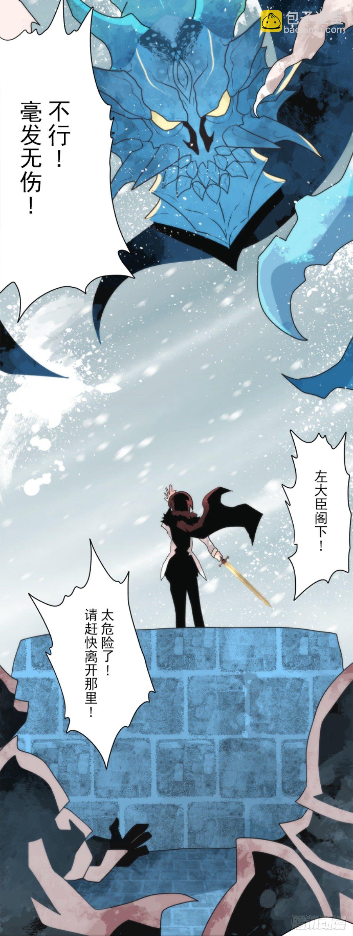 《负债魔王的游戏》番外03 第9页