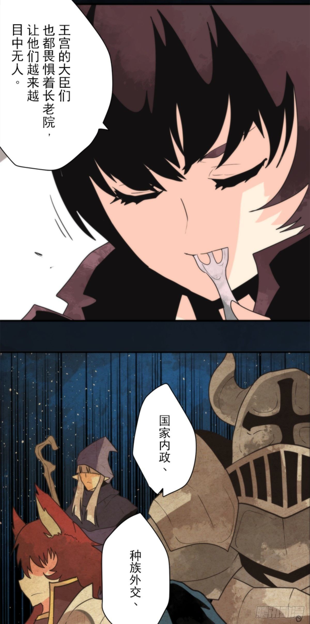 《负债魔王的游戏》番外02 第12页