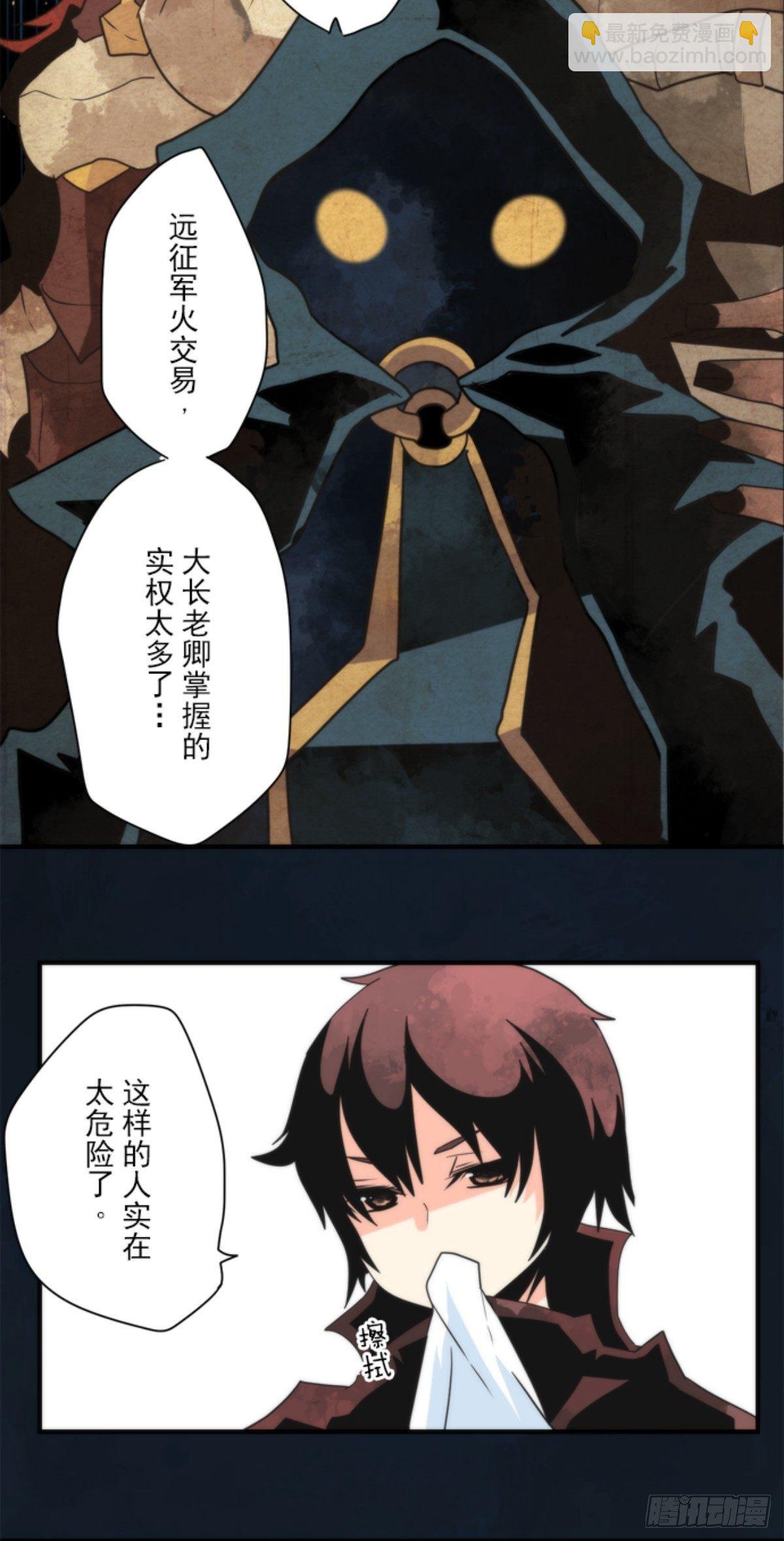 《负债魔王的游戏》番外02 第13页