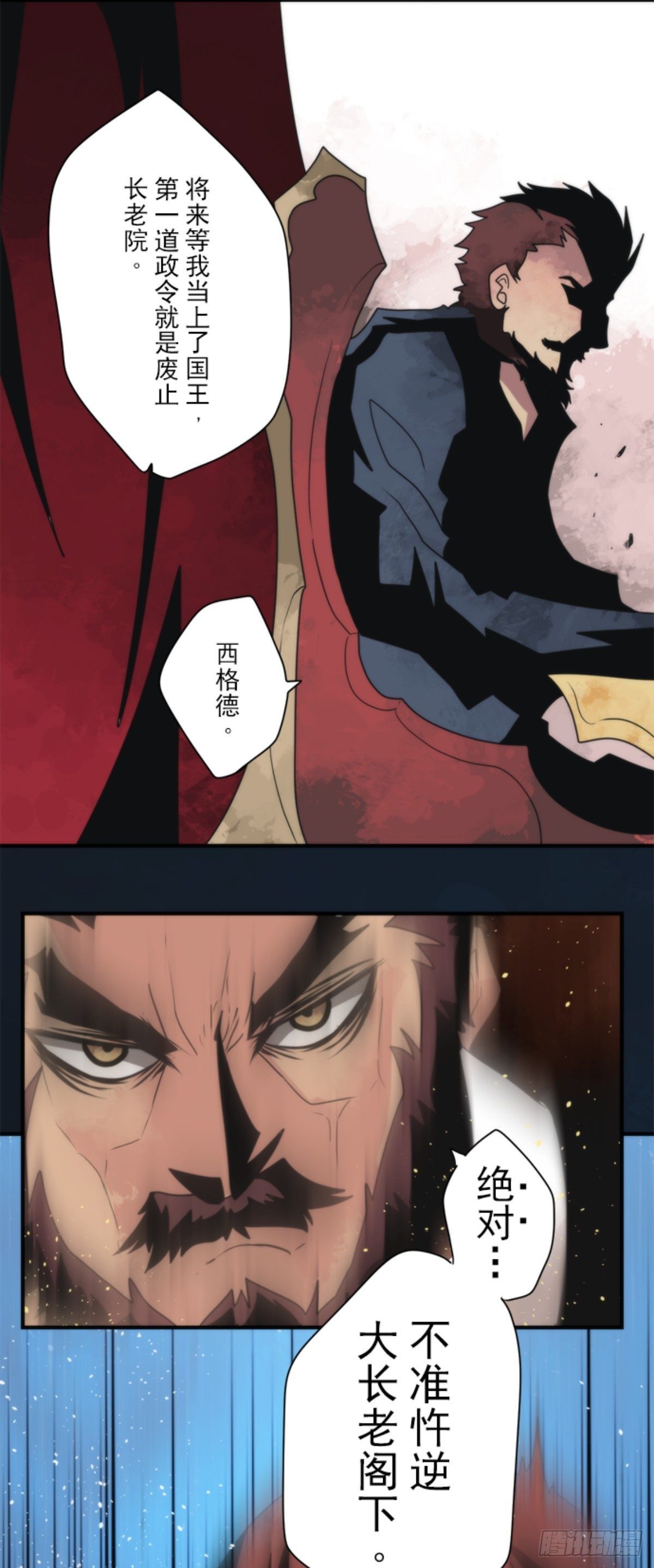 《负债魔王的游戏》番外02 第14页