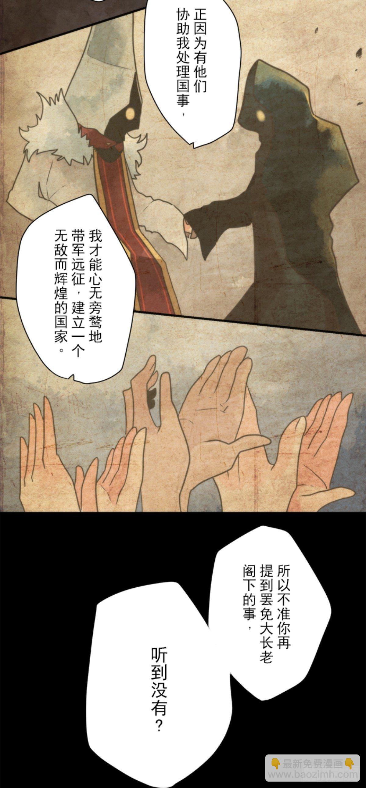 《负债魔王的游戏》番外02 第16页