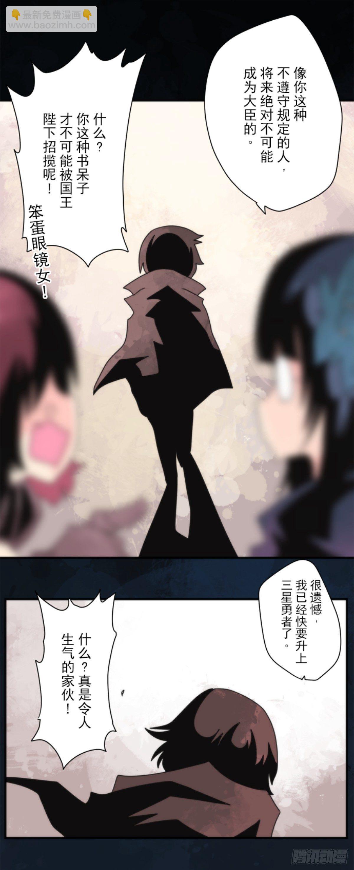 《负债魔王的游戏》番外02 第19页