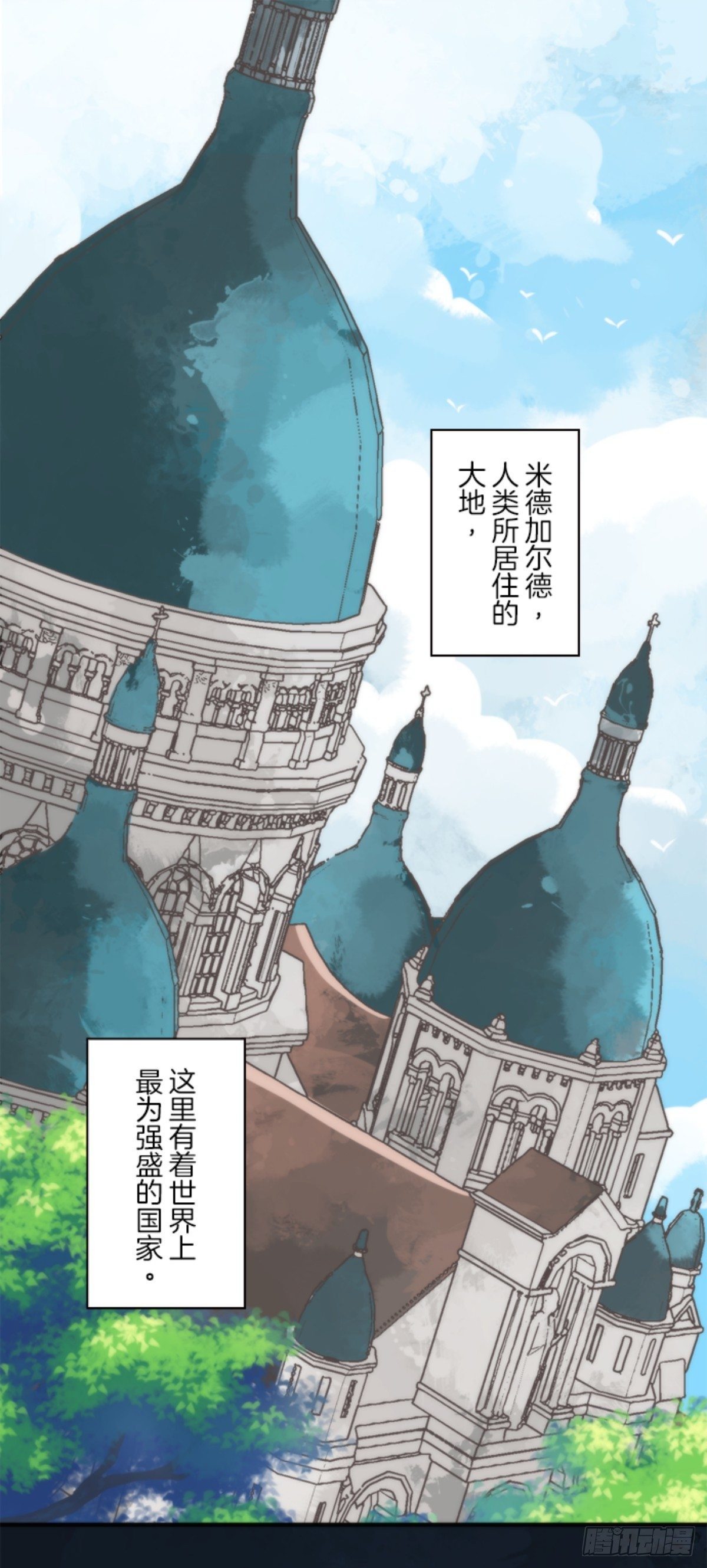 《负债魔王的游戏》番外02 第1页
