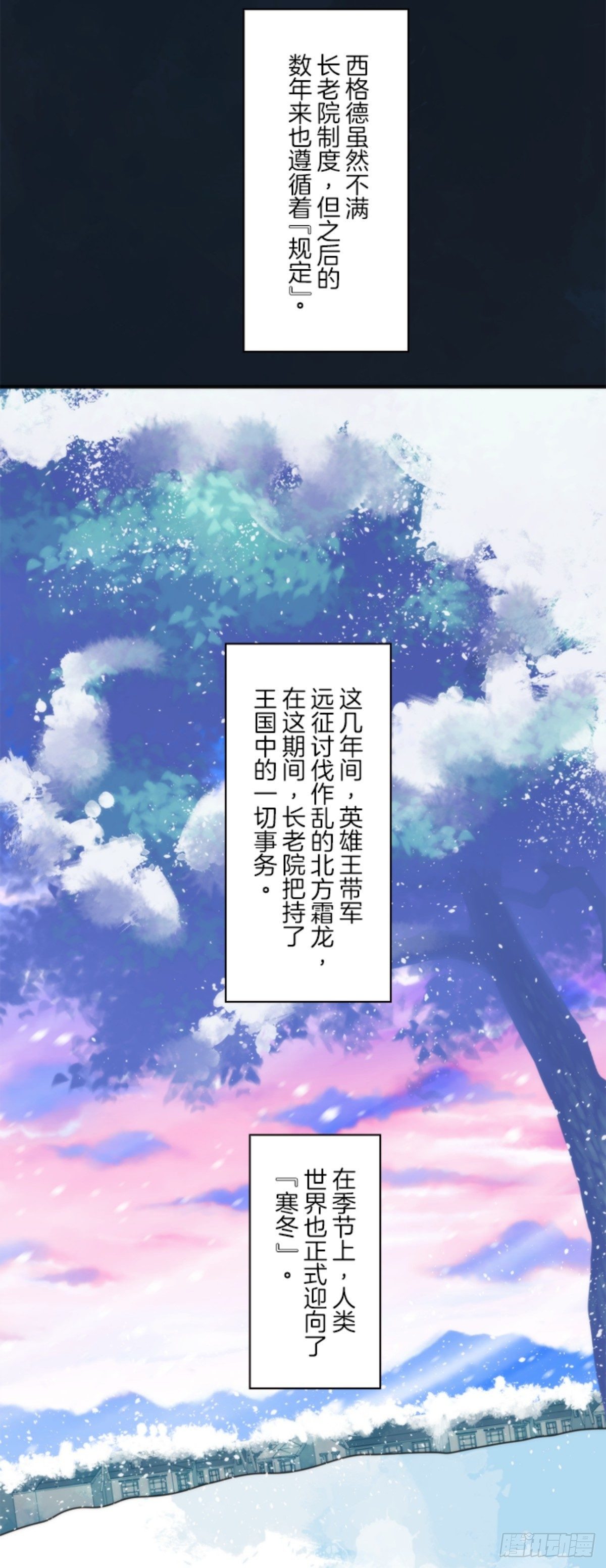 《负债魔王的游戏》番外02 第20页