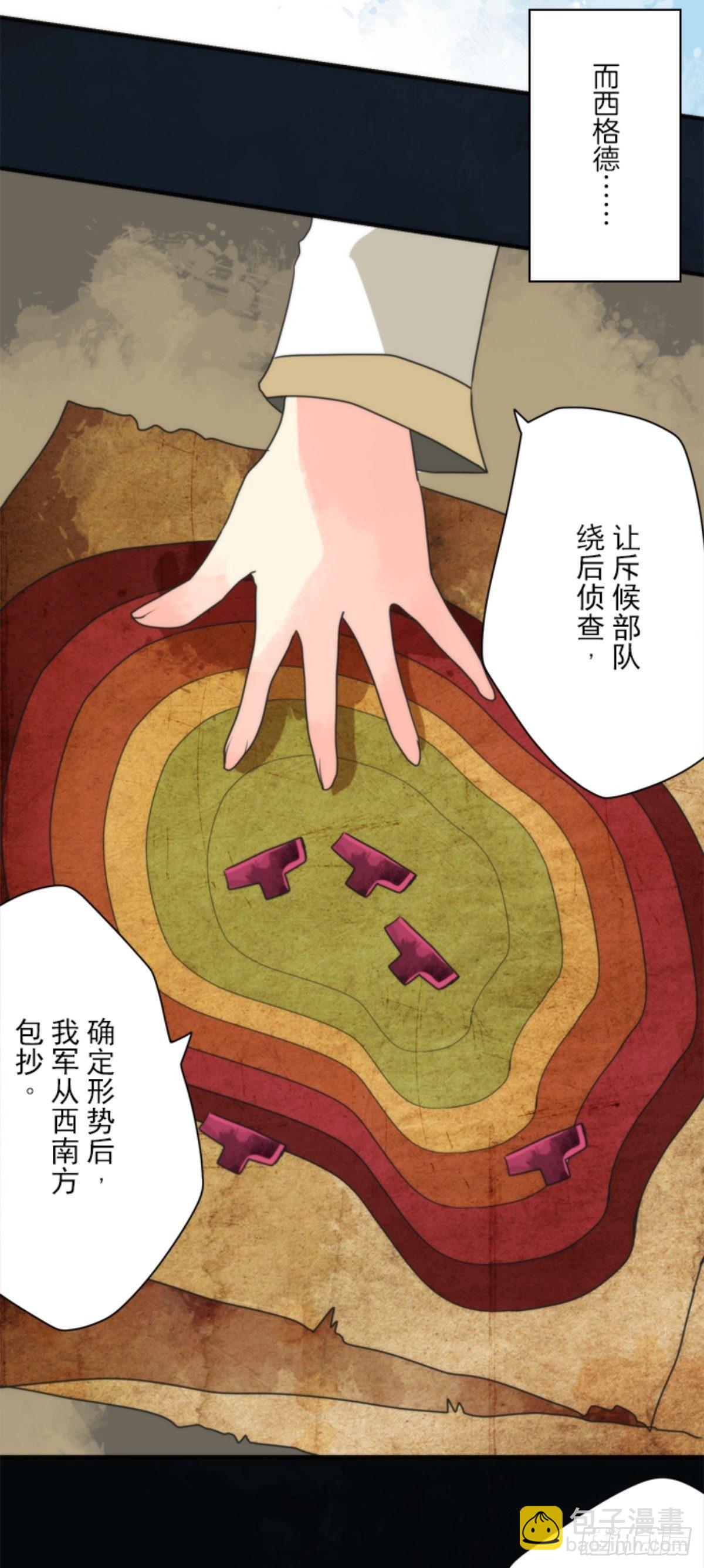 《负债魔王的游戏》番外02 第21页