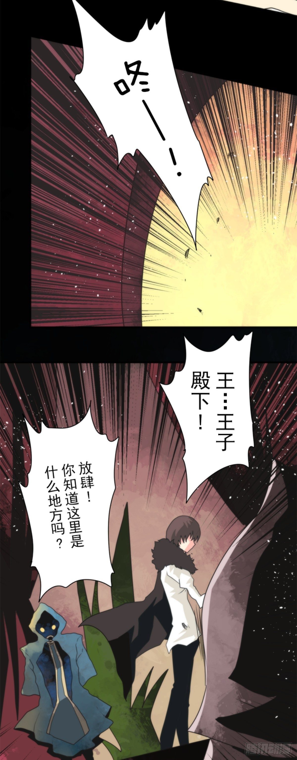 《负债魔王的游戏》番外02 第23页