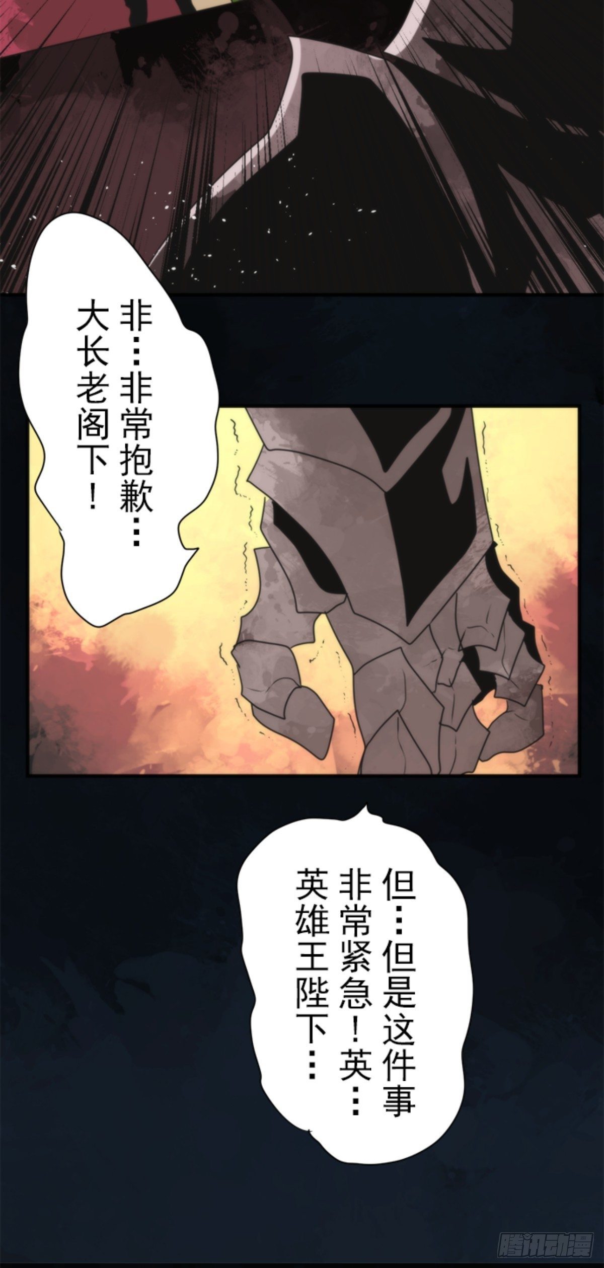 《负债魔王的游戏》番外02 第24页
