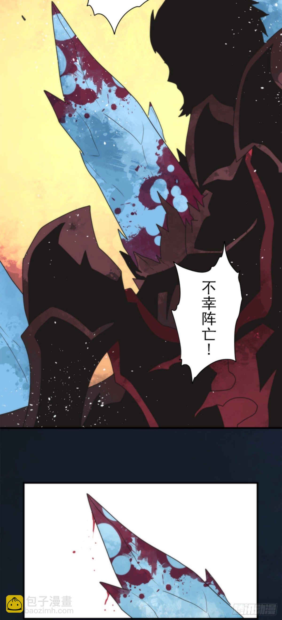 《负债魔王的游戏》番外02 第26页