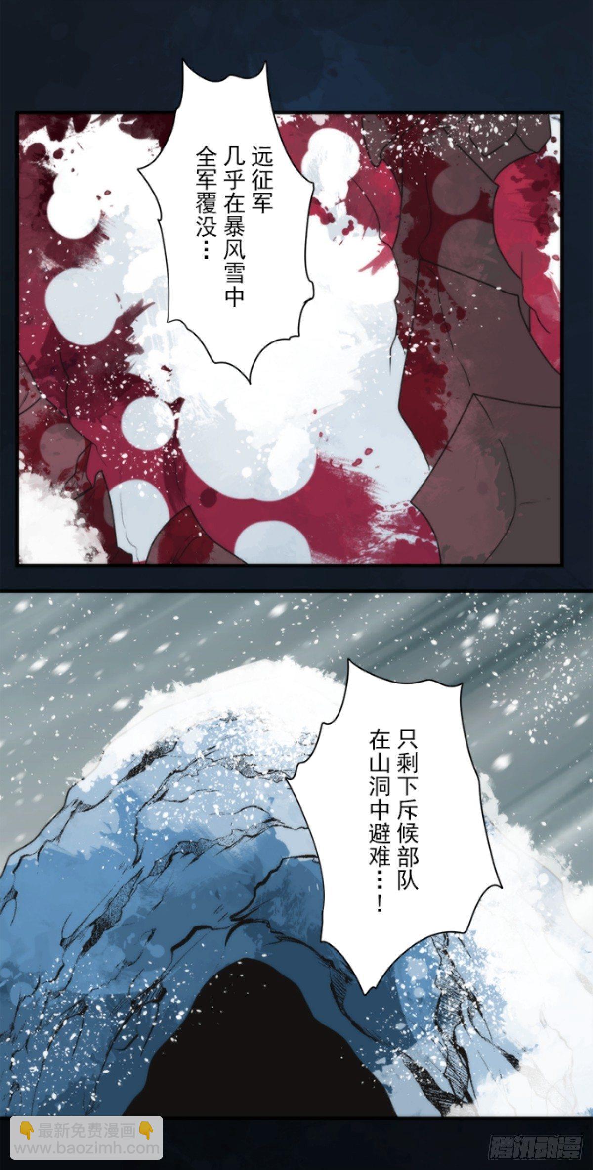 《负债魔王的游戏》番外02 第27页