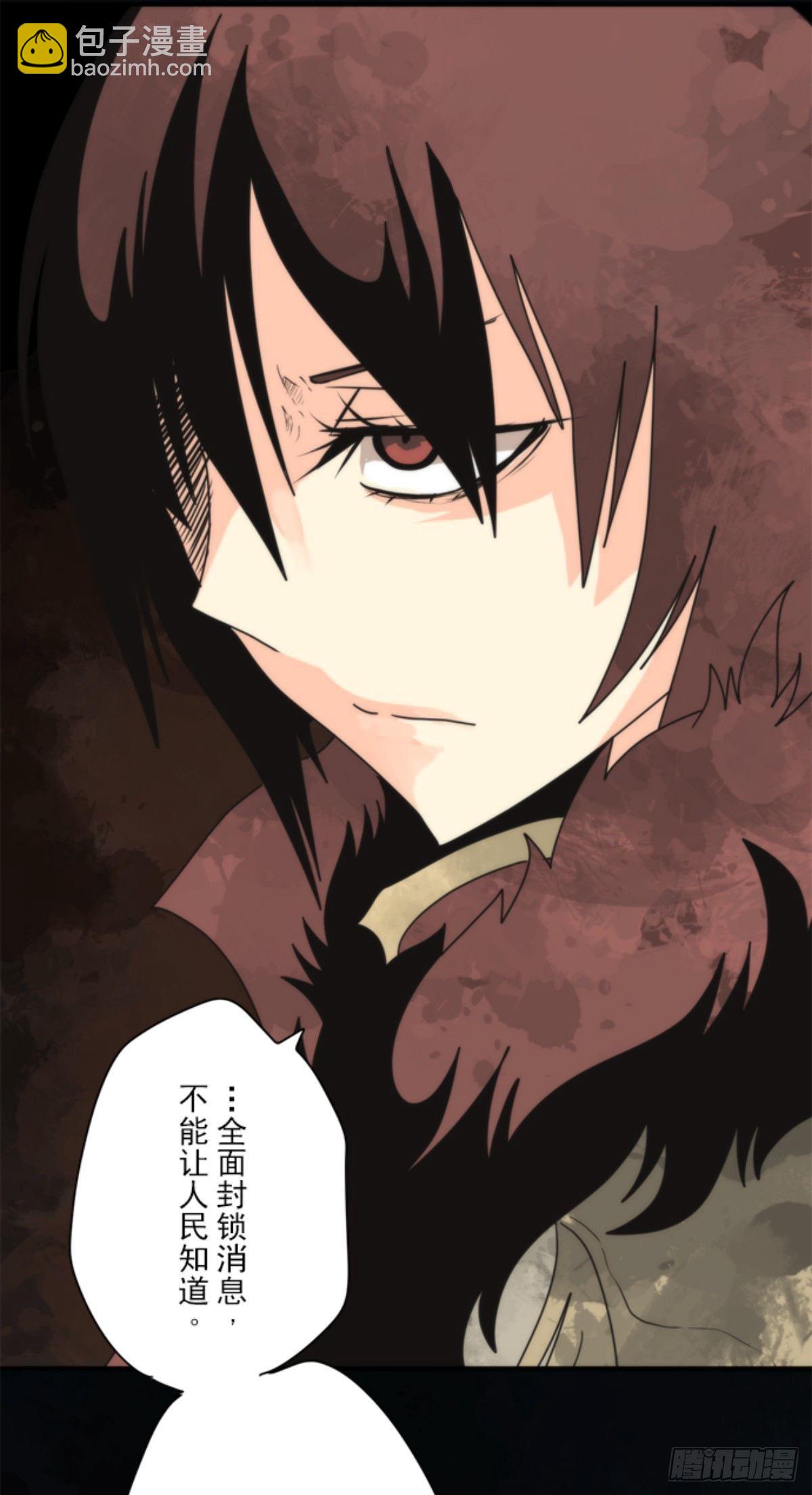 《负债魔王的游戏》番外02 第28页
