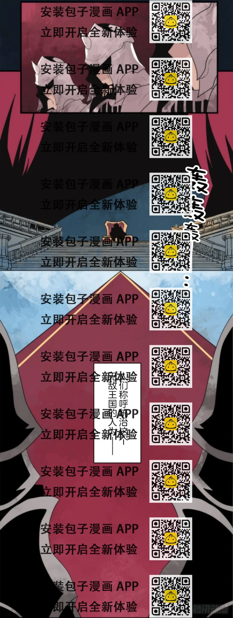 《负债魔王的游戏》番外02 第2页