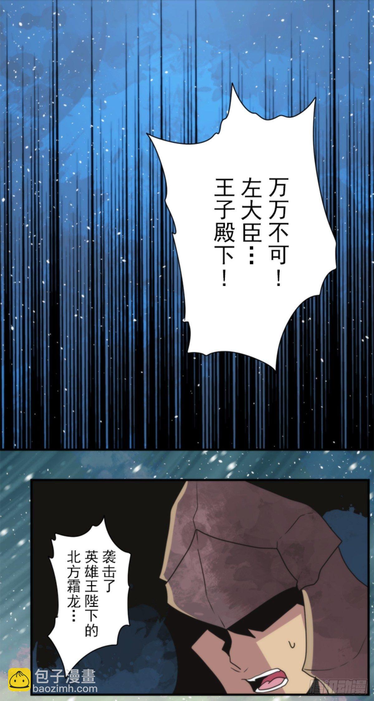 《负债魔王的游戏》番外02 第30页