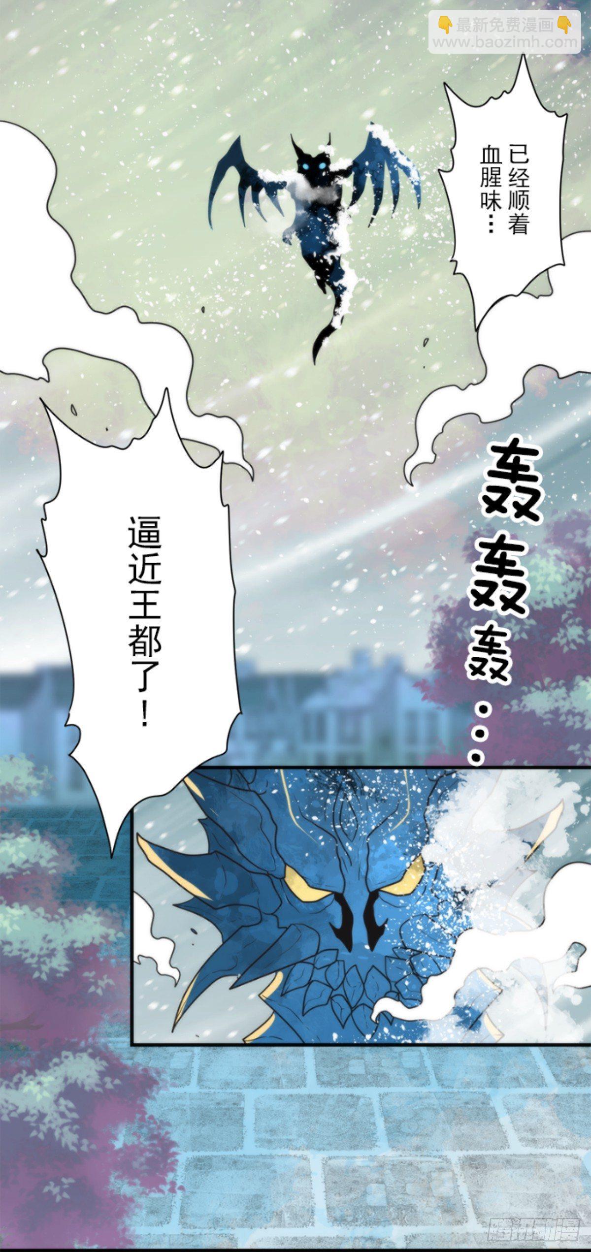 《负债魔王的游戏》番外02 第31页