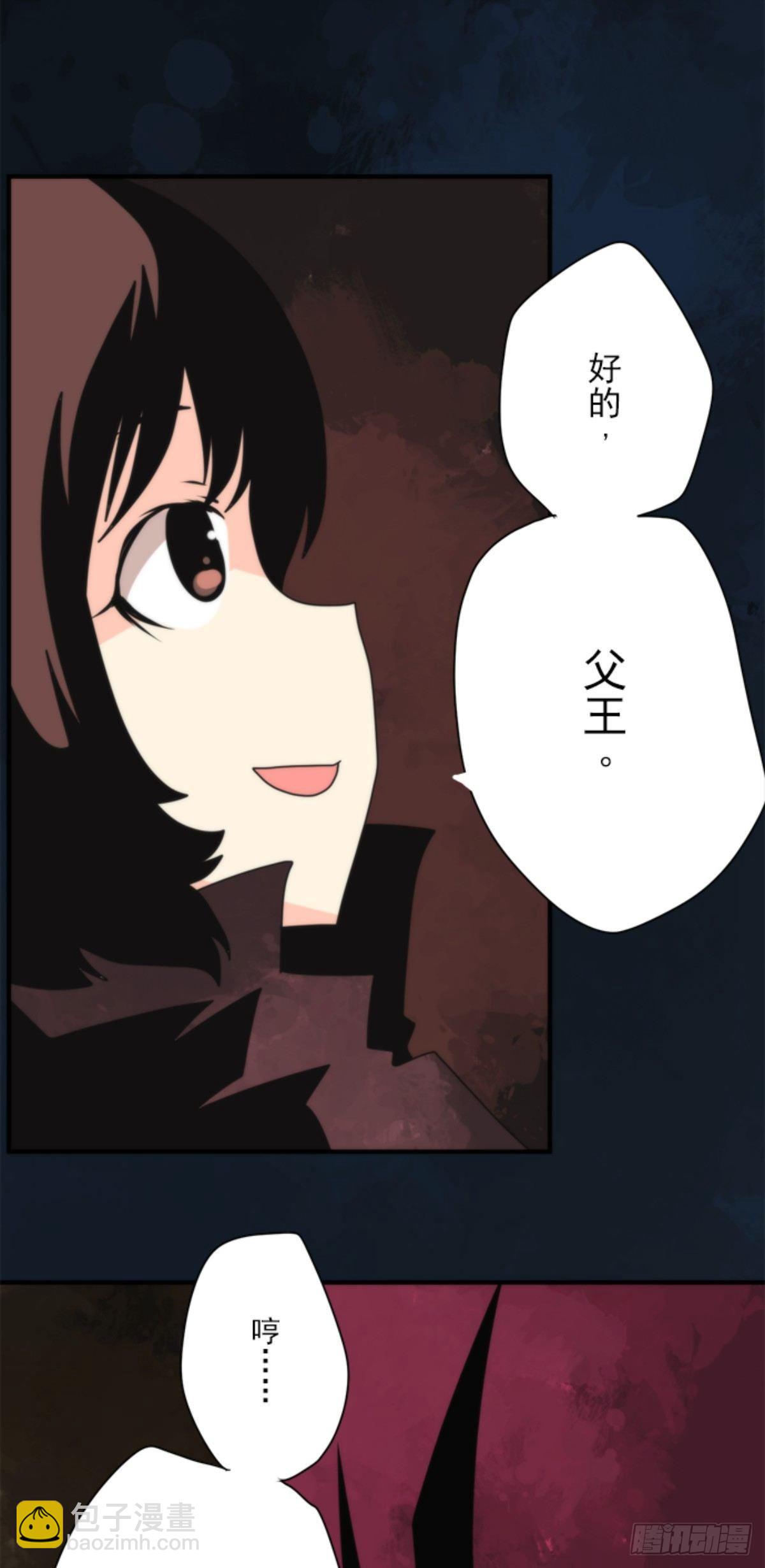 《负债魔王的游戏》番外02 第7页