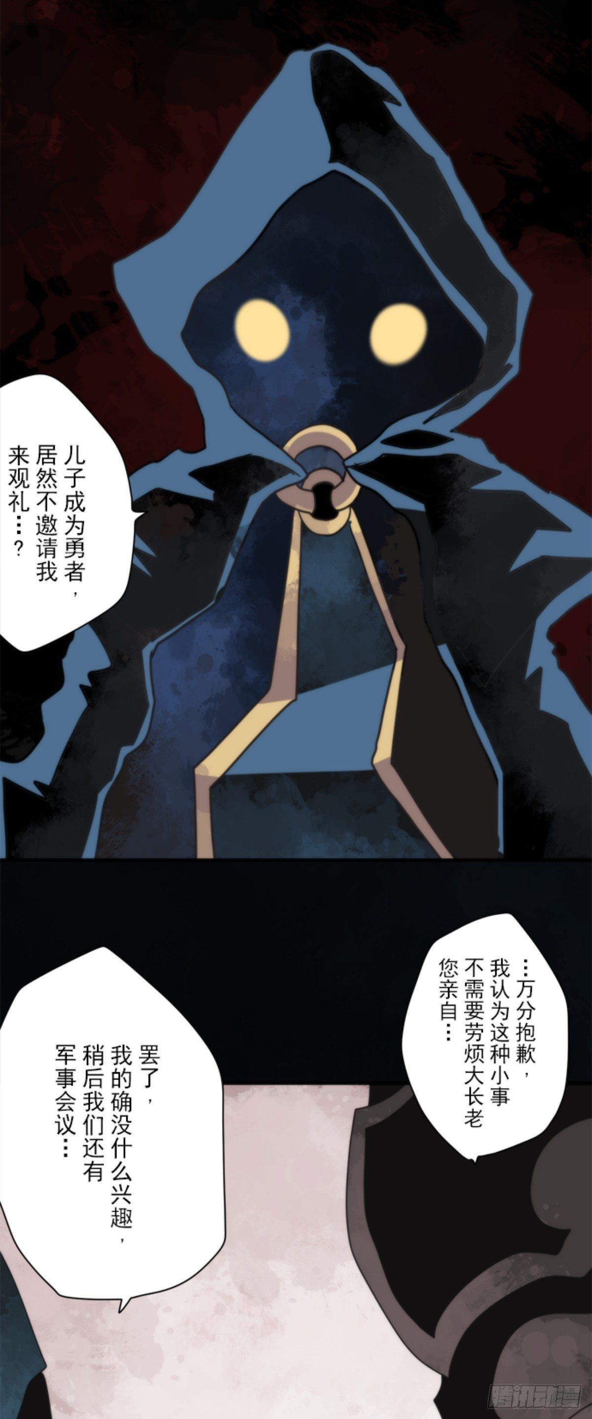 《负债魔王的游戏》番外02 第9页