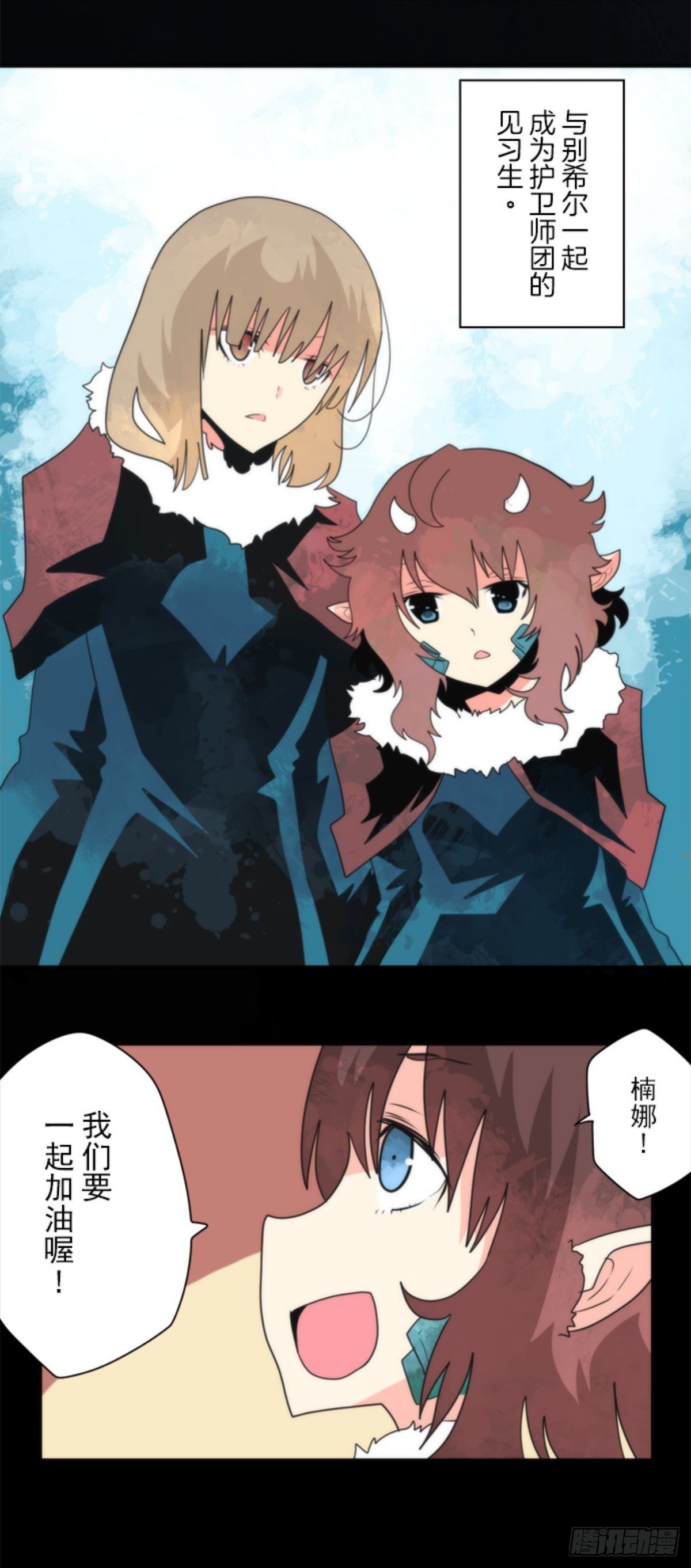 《负债魔王的游戏》番外04 第10页