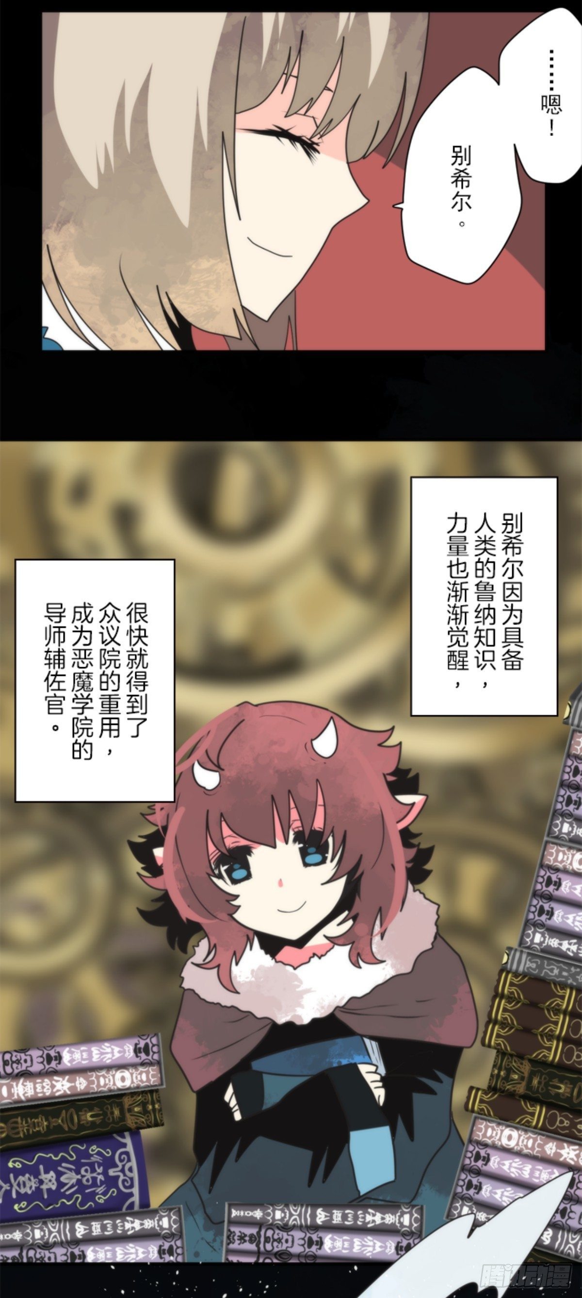 《负债魔王的游戏》番外04 第11页